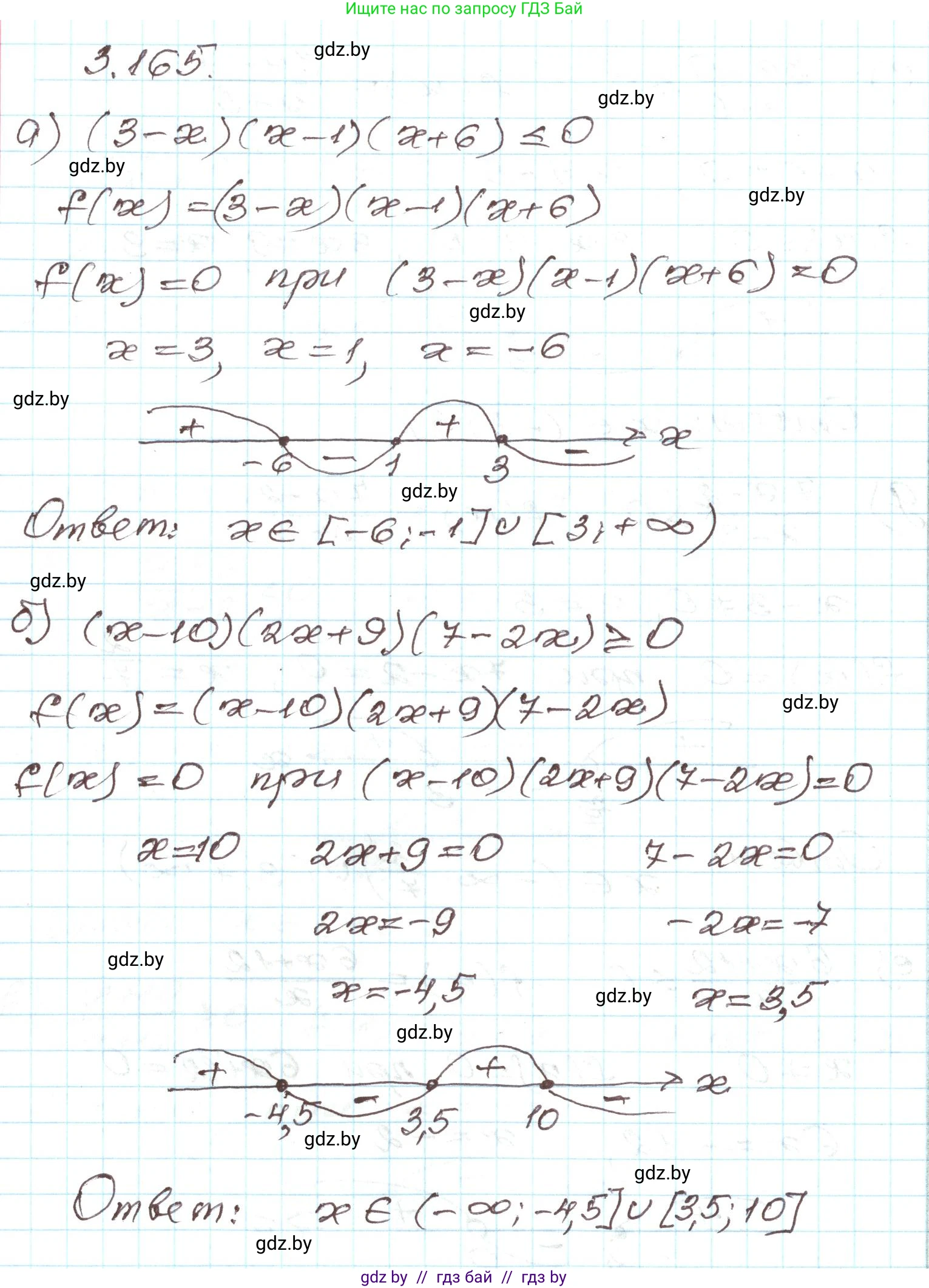 Алгебра, 9 класс Учебник, авторы: Арефьева Ирина Глебовна, Пирютко Ольга Николаевна, издательство Народная асвета, Минск, 2019, голубого цвета, страница 192, номер 3.165, Решение