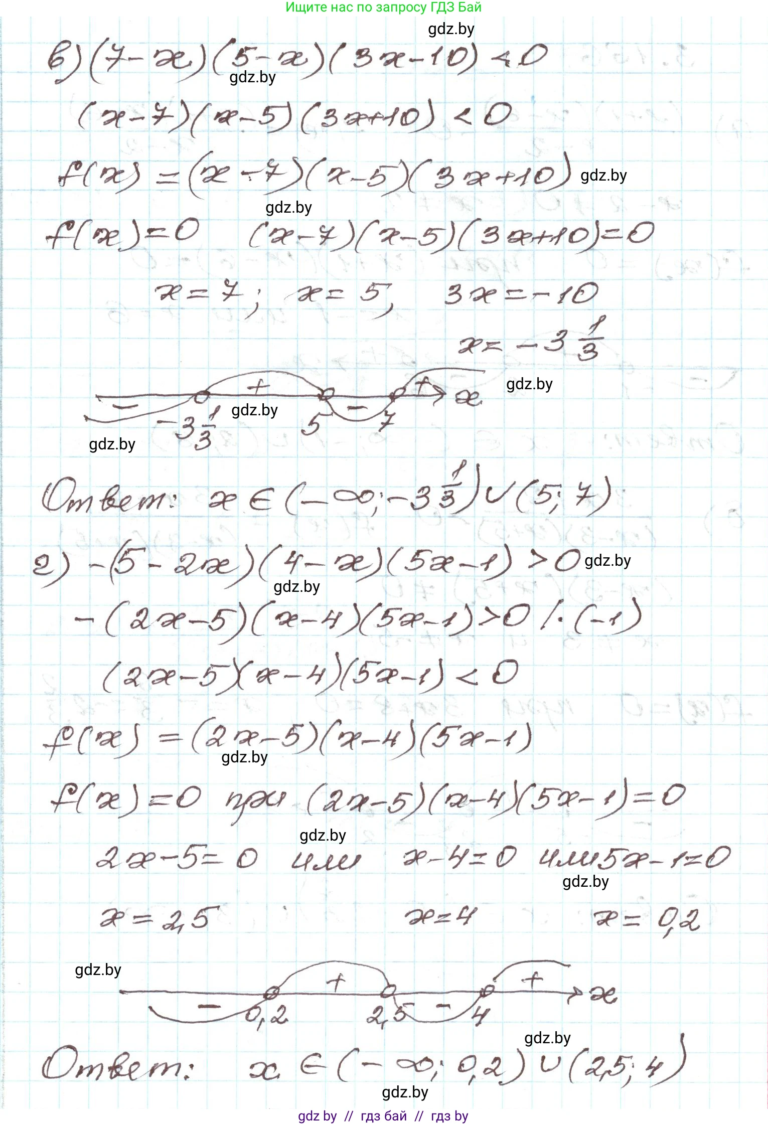 Алгебра, 9 класс Учебник, авторы: Арефьева Ирина Глебовна, Пирютко Ольга Николаевна, издательство Народная асвета, Минск, 2019, голубого цвета, страница 192, номер 3.165, Решение (продолжение 2)