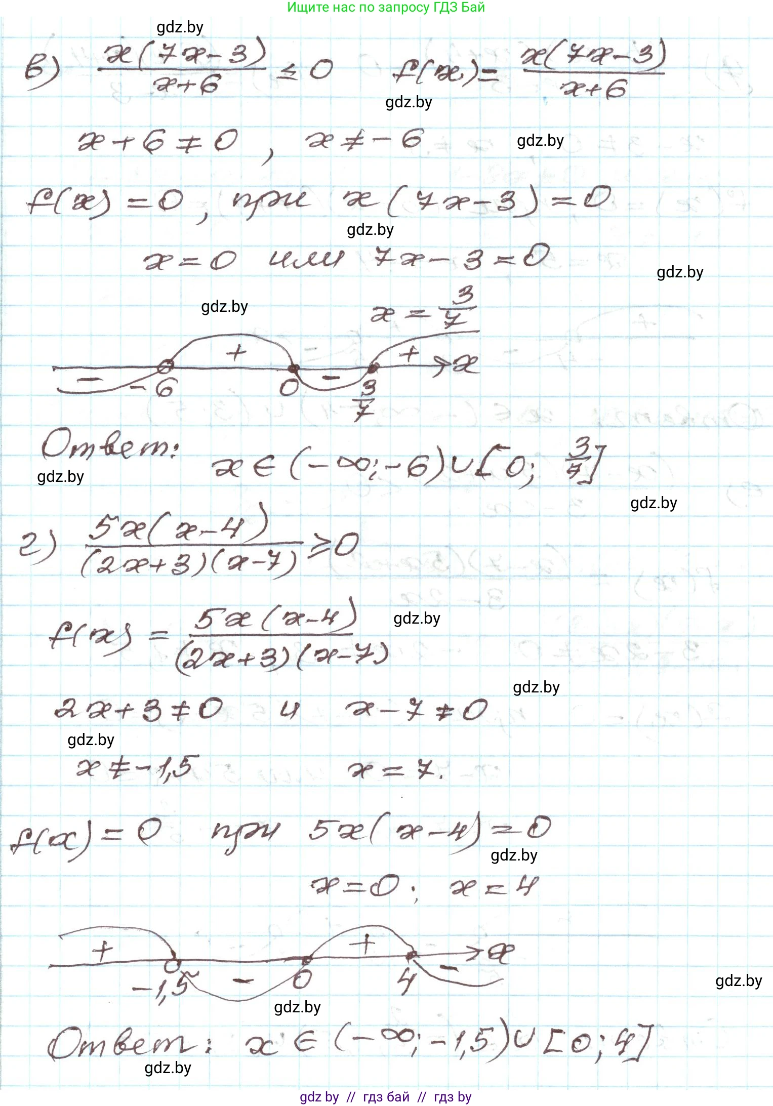 Алгебра, 9 класс Учебник, авторы: Арефьева Ирина Глебовна, Пирютко Ольга Николаевна, издательство Народная асвета, Минск, 2019, голубого цвета, страница 193, номер 3.166, Решение (продолжение 2)