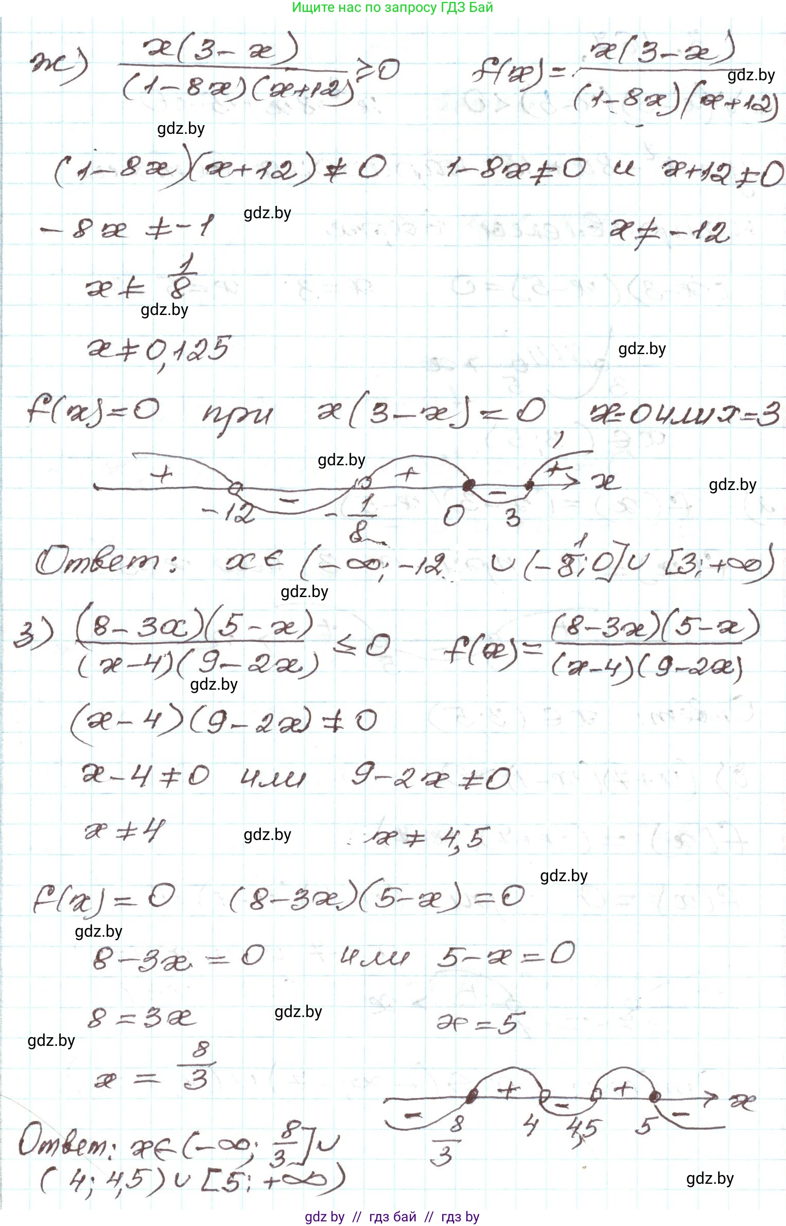 Алгебра, 9 класс Учебник, авторы: Арефьева Ирина Глебовна, Пирютко Ольга Николаевна, издательство Народная асвета, Минск, 2019, голубого цвета, страница 193, номер 3.166, Решение (продолжение 4)
