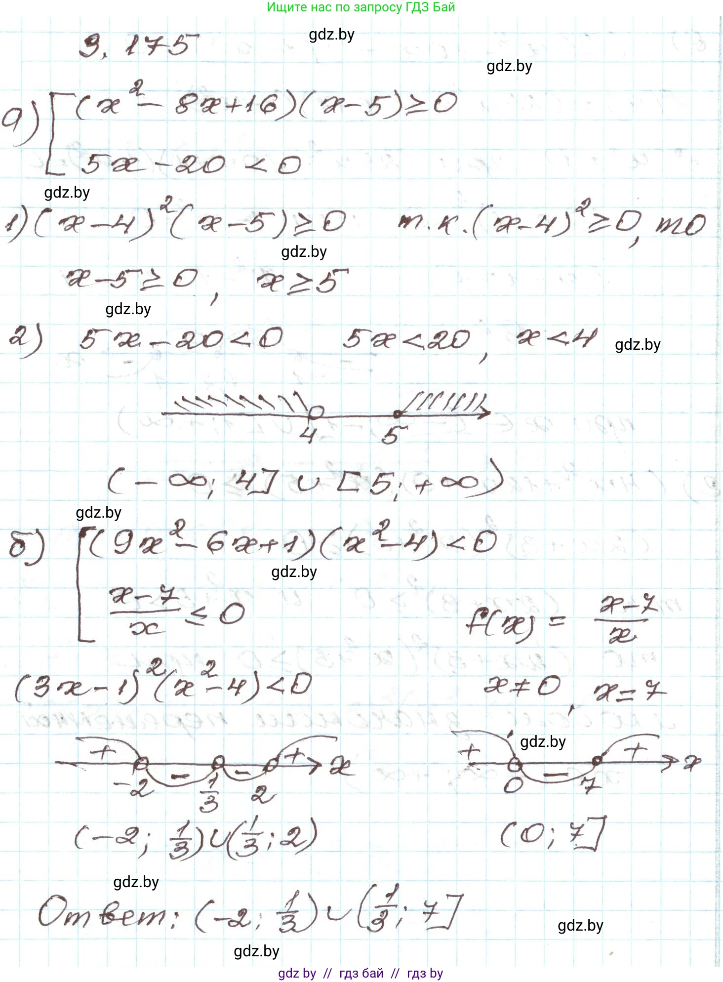 Алгебра, 9 класс Учебник, авторы: Арефьева Ирина Глебовна, Пирютко Ольга Николаевна, издательство Народная асвета, Минск, 2019, голубого цвета, страница 194, номер 3.175, Решение