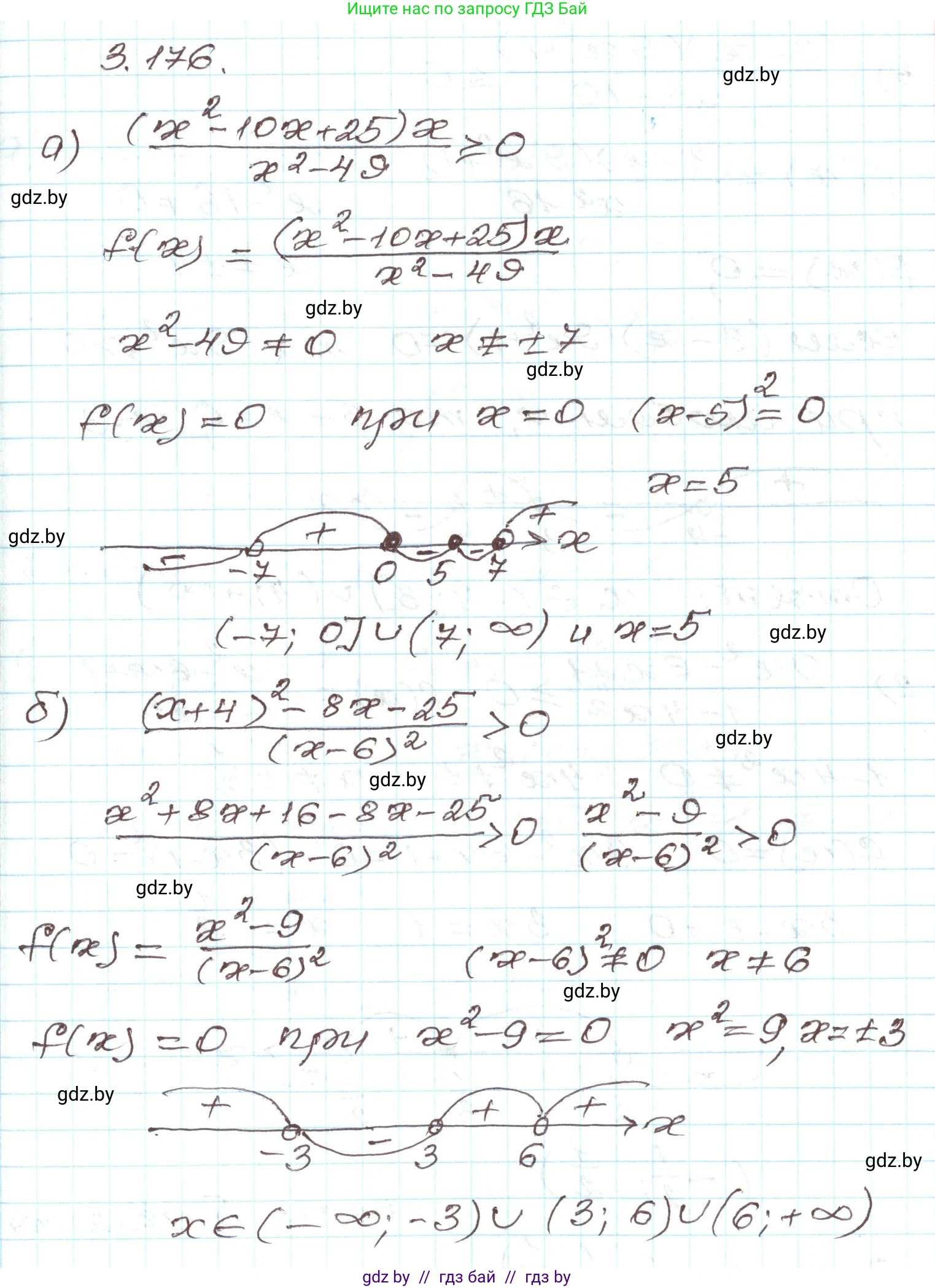 Алгебра, 9 класс Учебник, авторы: Арефьева Ирина Глебовна, Пирютко Ольга Николаевна, издательство Народная асвета, Минск, 2019, голубого цвета, страница 194, номер 3.176, Решение