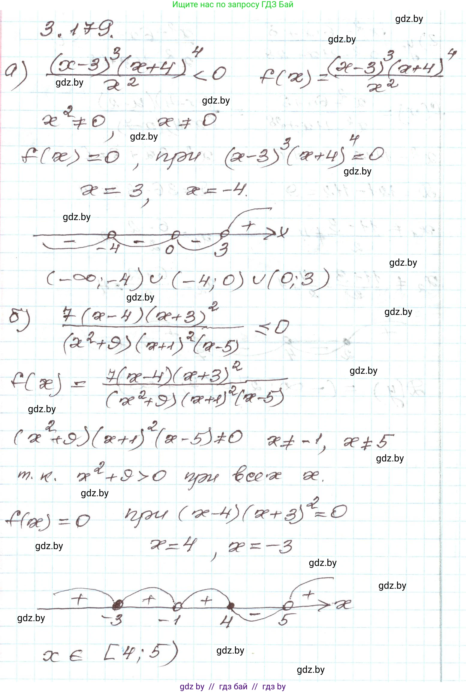Алгебра, 9 класс Учебник, авторы: Арефьева Ирина Глебовна, Пирютко Ольга Николаевна, издательство Народная асвета, Минск, 2019, голубого цвета, страница 194, номер 3.179, Решение
