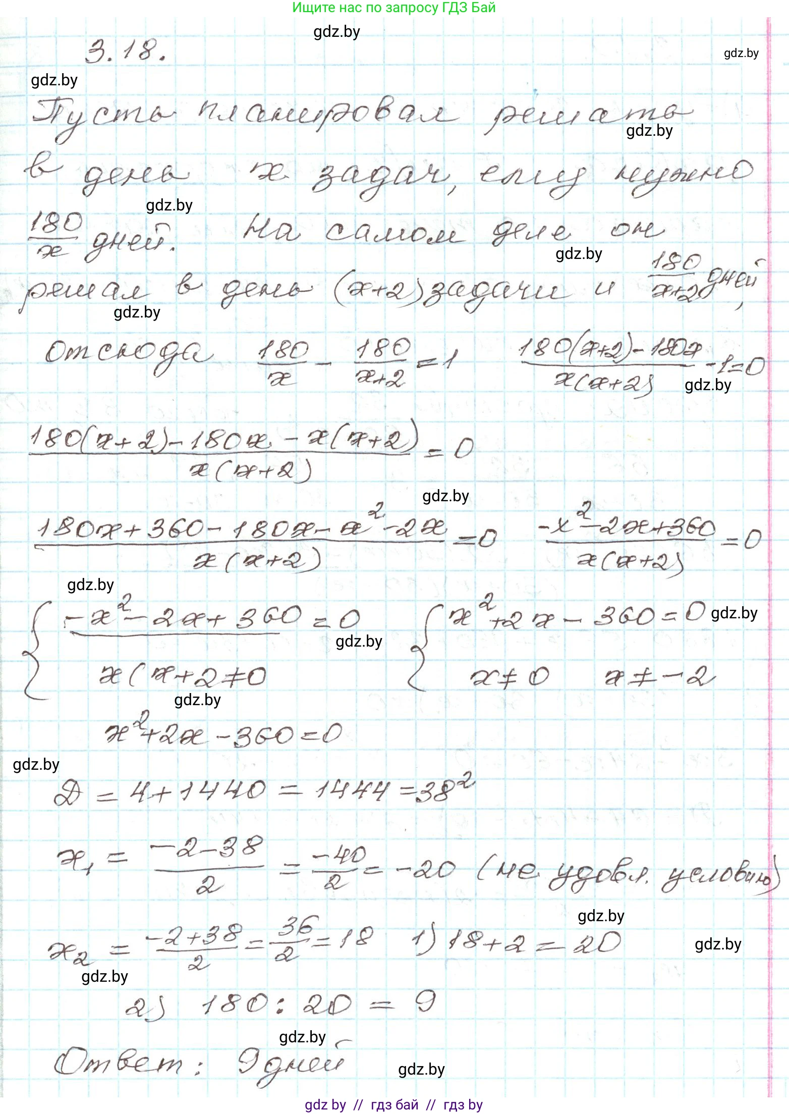 Алгебра, 9 класс Учебник, авторы: Арефьева Ирина Глебовна, Пирютко Ольга Николаевна, издательство Народная асвета, Минск, 2019, голубого цвета, страница 147, номер 3.18, Решение
