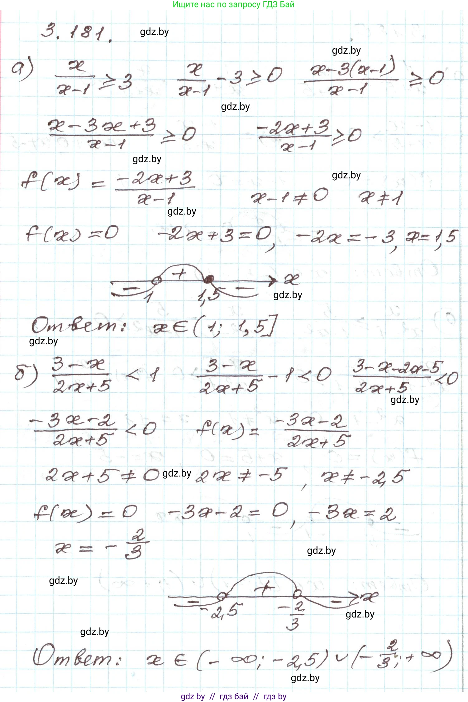 Алгебра, 9 класс Учебник, авторы: Арефьева Ирина Глебовна, Пирютко Ольга Николаевна, издательство Народная асвета, Минск, 2019, голубого цвета, страница 195, номер 3.181, Решение