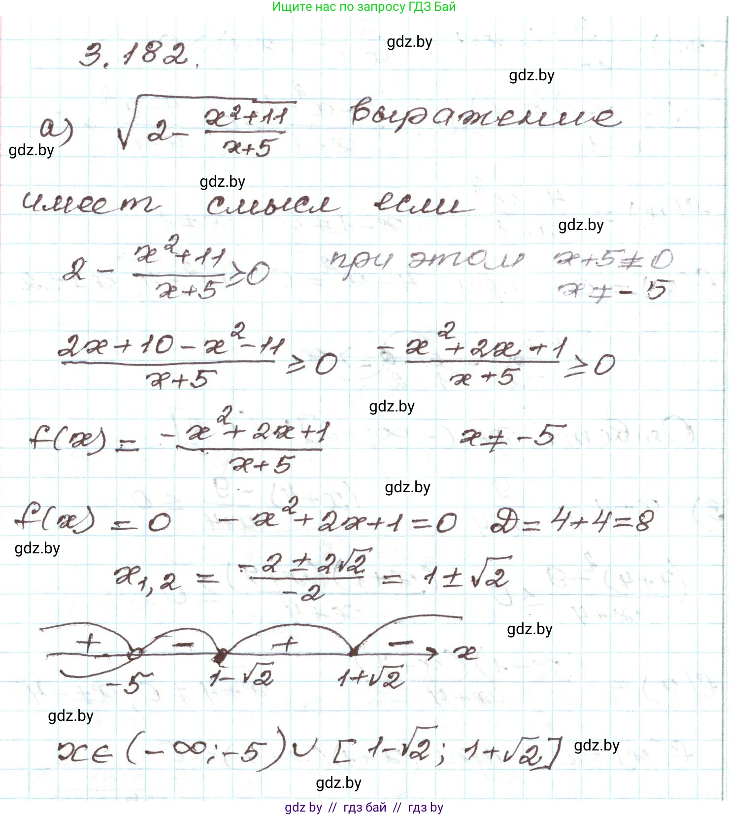 Алгебра, 9 класс Учебник, авторы: Арефьева Ирина Глебовна, Пирютко Ольга Николаевна, издательство Народная асвета, Минск, 2019, голубого цвета, страница 195, номер 3.182, Решение