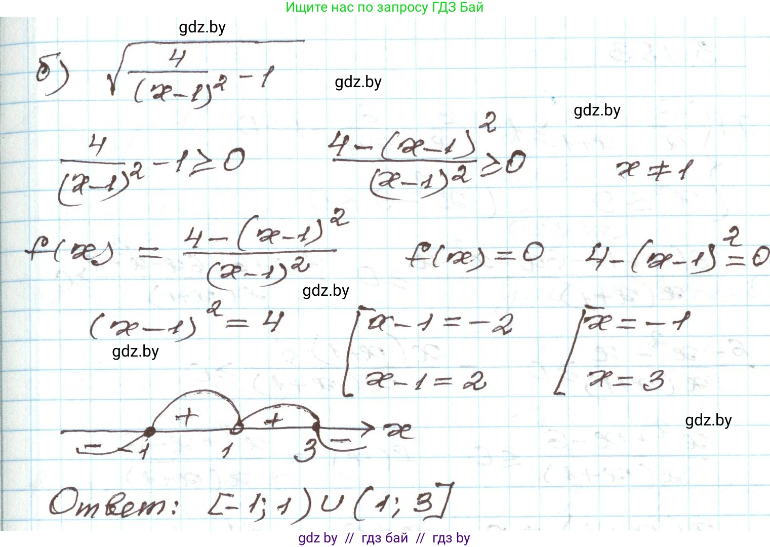 Алгебра, 9 класс Учебник, авторы: Арефьева Ирина Глебовна, Пирютко Ольга Николаевна, издательство Народная асвета, Минск, 2019, голубого цвета, страница 195, номер 3.182, Решение (продолжение 2)