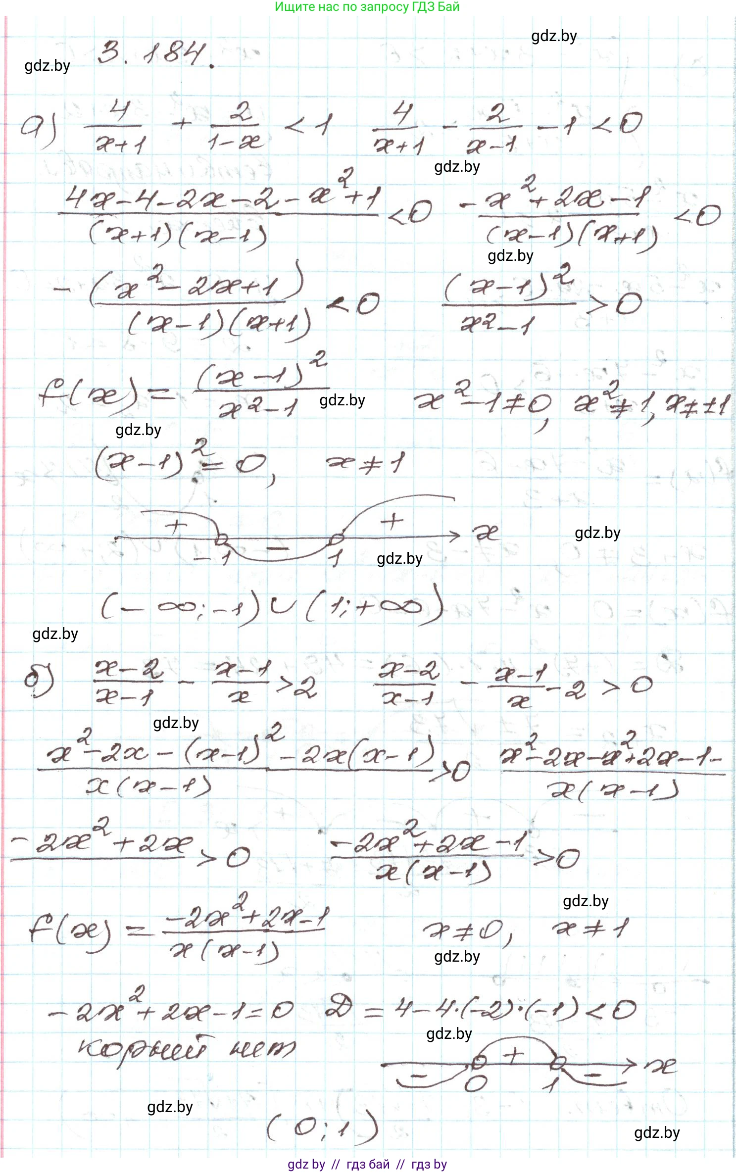 Алгебра, 9 класс Учебник, авторы: Арефьева Ирина Глебовна, Пирютко Ольга Николаевна, издательство Народная асвета, Минск, 2019, голубого цвета, страница 195, номер 3.184, Решение