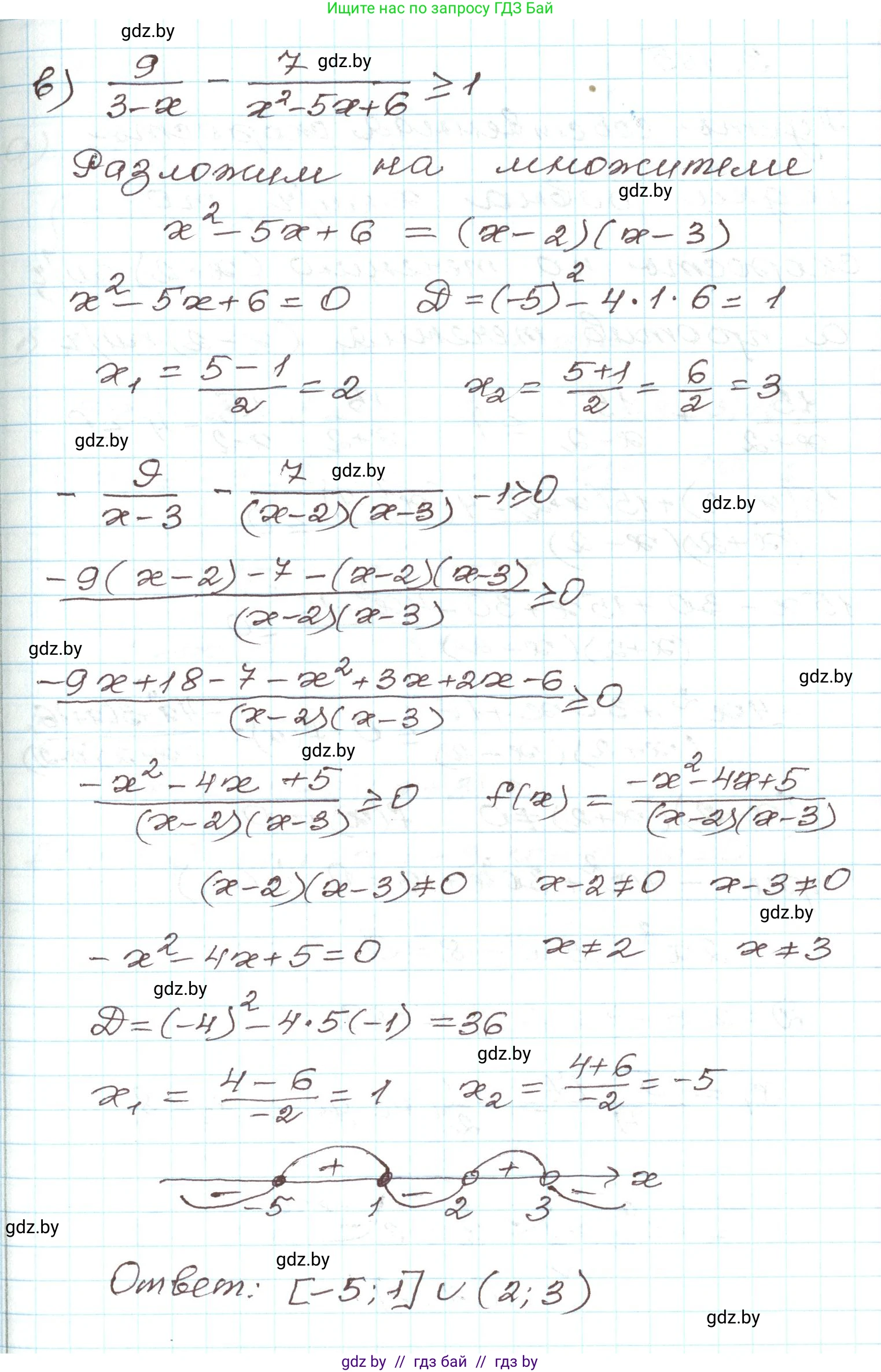 Алгебра, 9 класс Учебник, авторы: Арефьева Ирина Глебовна, Пирютко Ольга Николаевна, издательство Народная асвета, Минск, 2019, голубого цвета, страница 195, номер 3.184, Решение (продолжение 2)