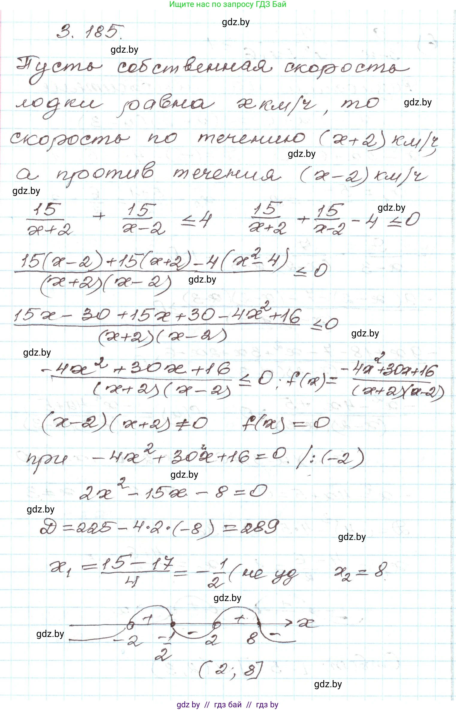 Алгебра, 9 класс Учебник, авторы: Арефьева Ирина Глебовна, Пирютко Ольга Николаевна, издательство Народная асвета, Минск, 2019, голубого цвета, страница 195, номер 3.185, Решение