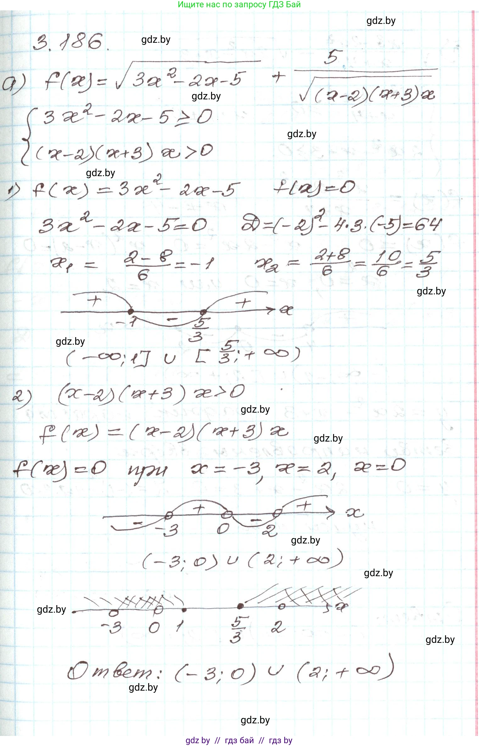 Алгебра, 9 класс Учебник, авторы: Арефьева Ирина Глебовна, Пирютко Ольга Николаевна, издательство Народная асвета, Минск, 2019, голубого цвета, страница 196, номер 3.186, Решение