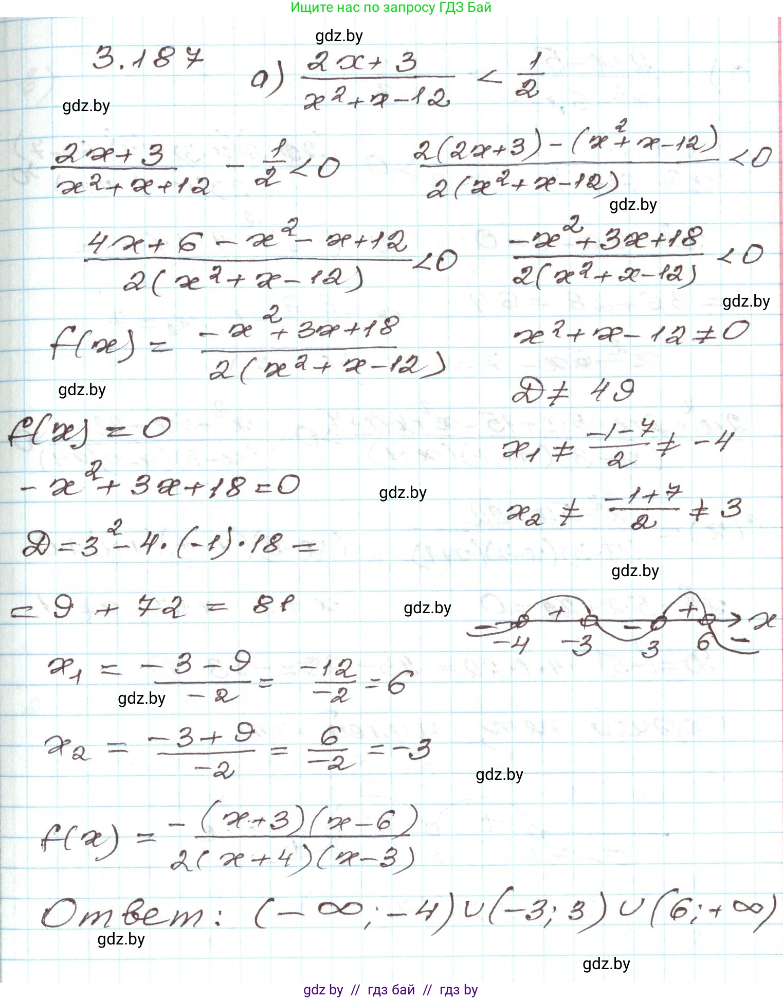 Алгебра, 9 класс Учебник, авторы: Арефьева Ирина Глебовна, Пирютко Ольга Николаевна, издательство Народная асвета, Минск, 2019, голубого цвета, страница 196, номер 3.187, Решение