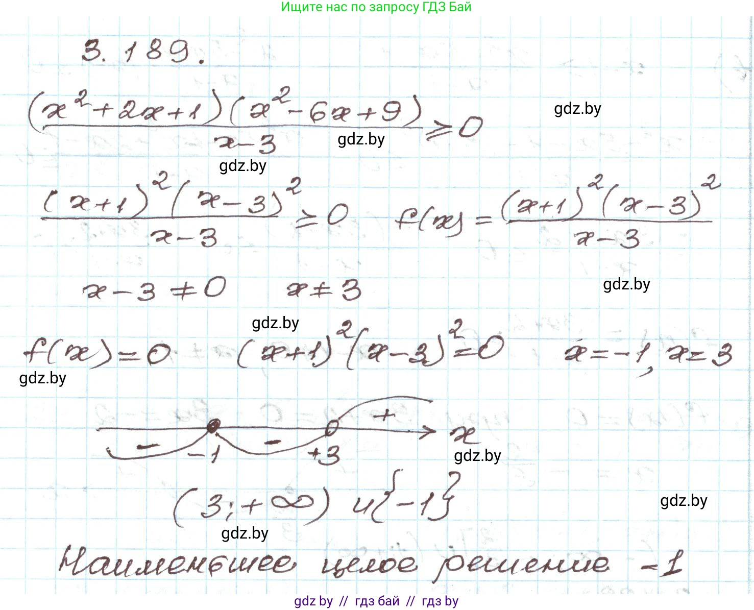 Алгебра, 9 класс Учебник, авторы: Арефьева Ирина Глебовна, Пирютко Ольга Николаевна, издательство Народная асвета, Минск, 2019, голубого цвета, страница 196, номер 3.189, Решение