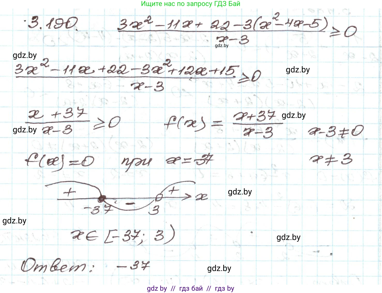 Алгебра, 9 класс Учебник, авторы: Арефьева Ирина Глебовна, Пирютко Ольга Николаевна, издательство Народная асвета, Минск, 2019, голубого цвета, страница 196, номер 3.190, Решение