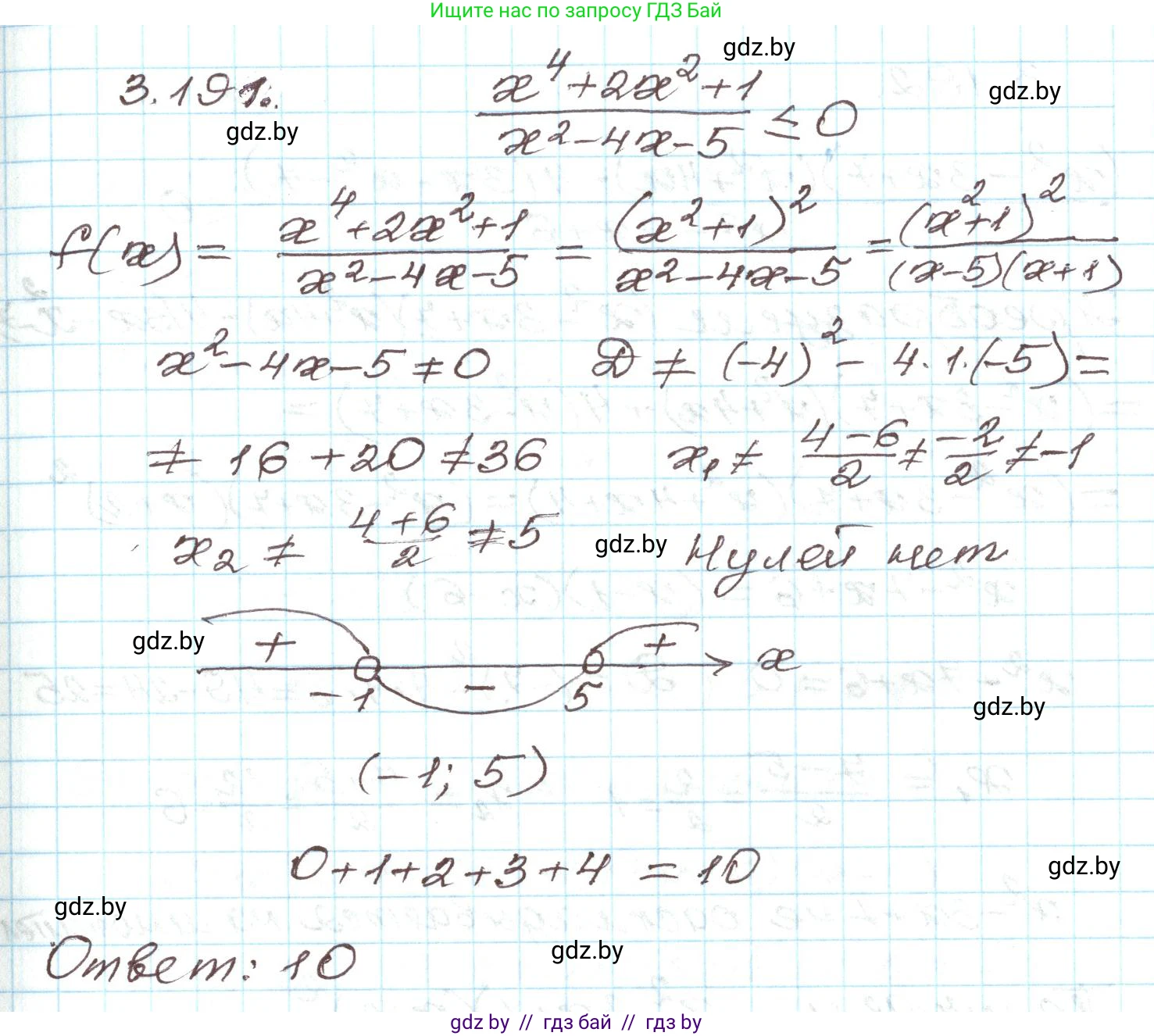 Алгебра, 9 класс Учебник, авторы: Арефьева Ирина Глебовна, Пирютко Ольга Николаевна, издательство Народная асвета, Минск, 2019, голубого цвета, страница 196, номер 3.191, Решение