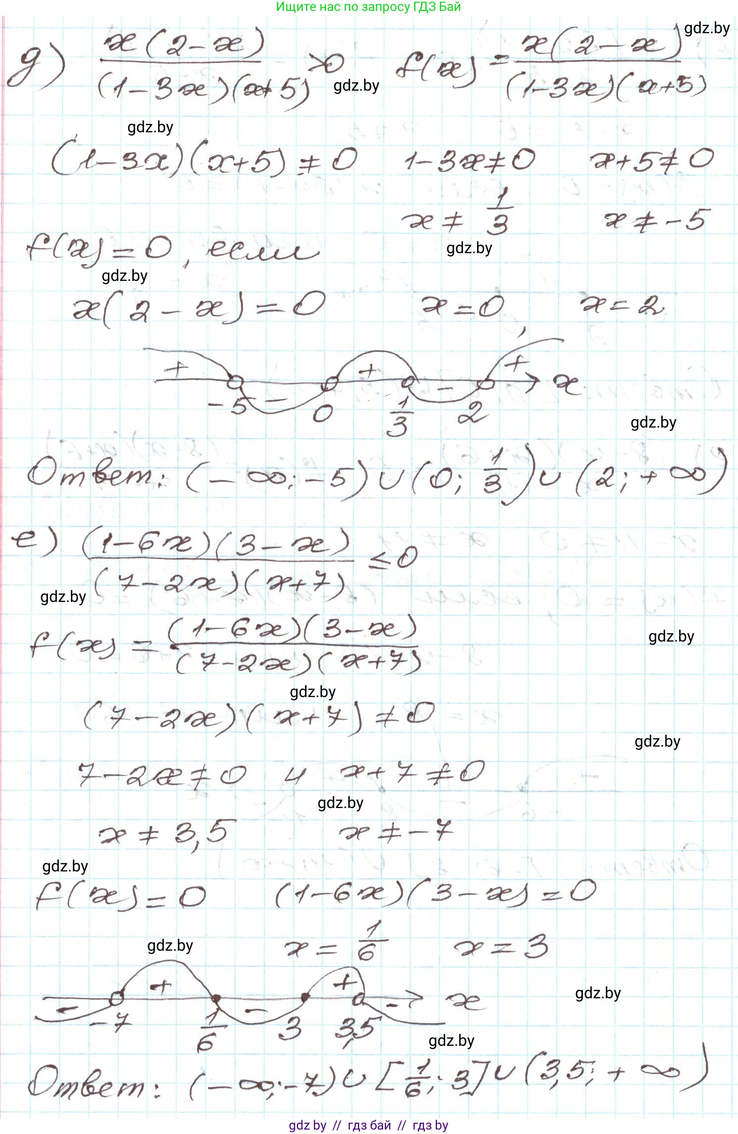 Алгебра, 9 класс Учебник, авторы: Арефьева Ирина Глебовна, Пирютко Ольга Николаевна, издательство Народная асвета, Минск, 2019, голубого цвета, страница 197, номер 3.195, Решение (продолжение 3)