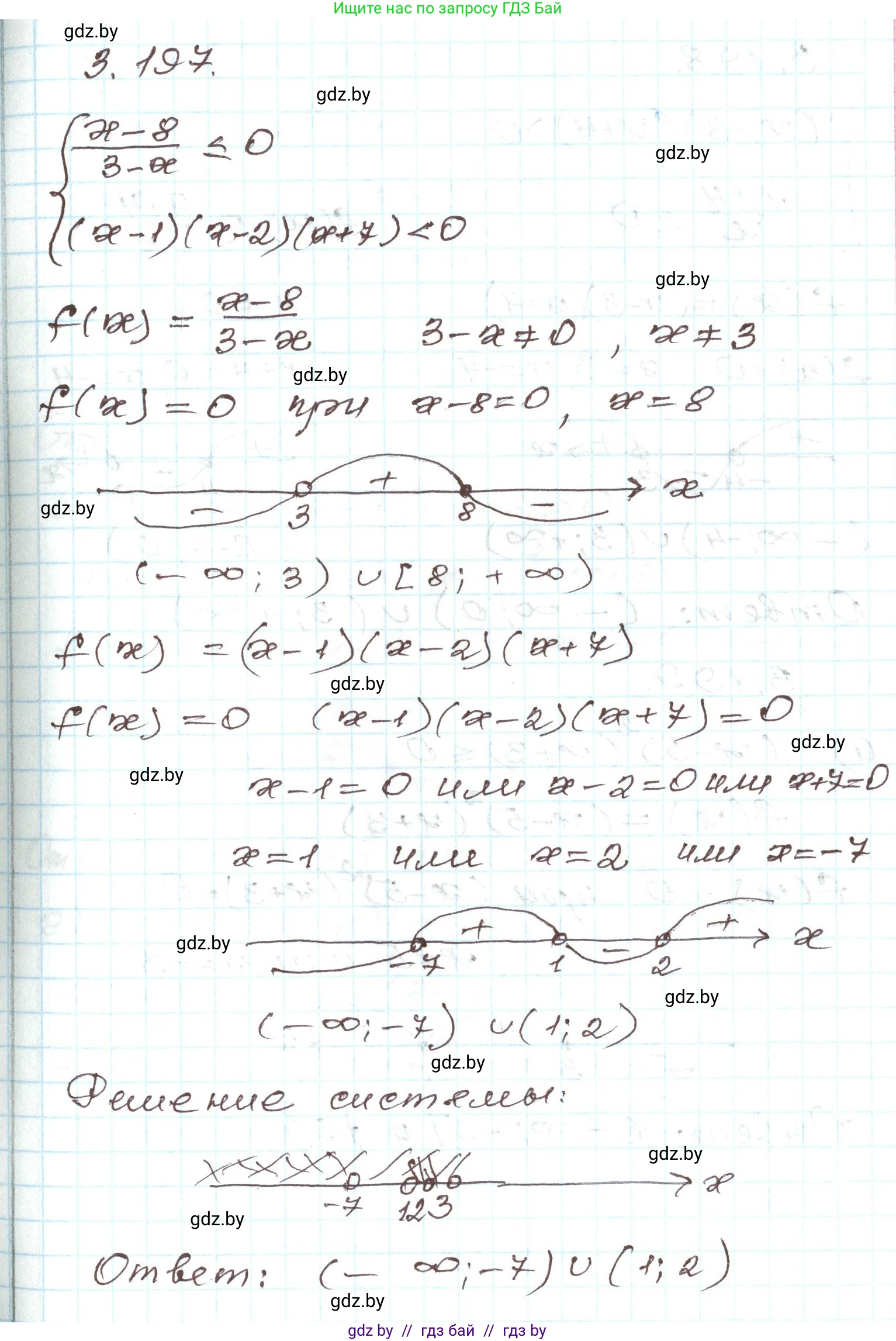 Алгебра, 9 класс Учебник, авторы: Арефьева Ирина Глебовна, Пирютко Ольга Николаевна, издательство Народная асвета, Минск, 2019, голубого цвета, страница 197, номер 3.197, Решение