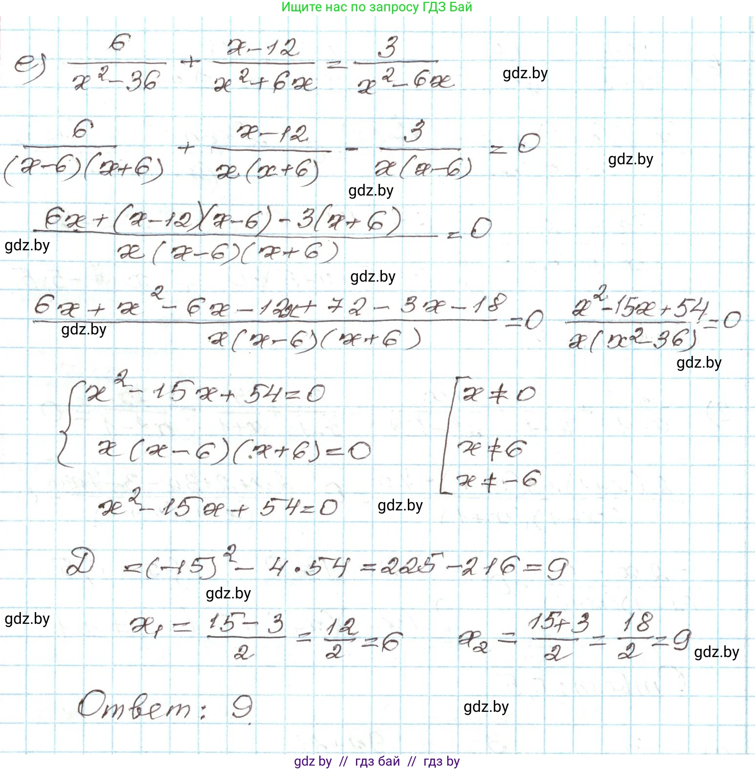 Алгебра, 9 класс Учебник, авторы: Арефьева Ирина Глебовна, Пирютко Ольга Николаевна, издательство Народная асвета, Минск, 2019, голубого цвета, страница 148, номер 3.20, Решение (продолжение 3)