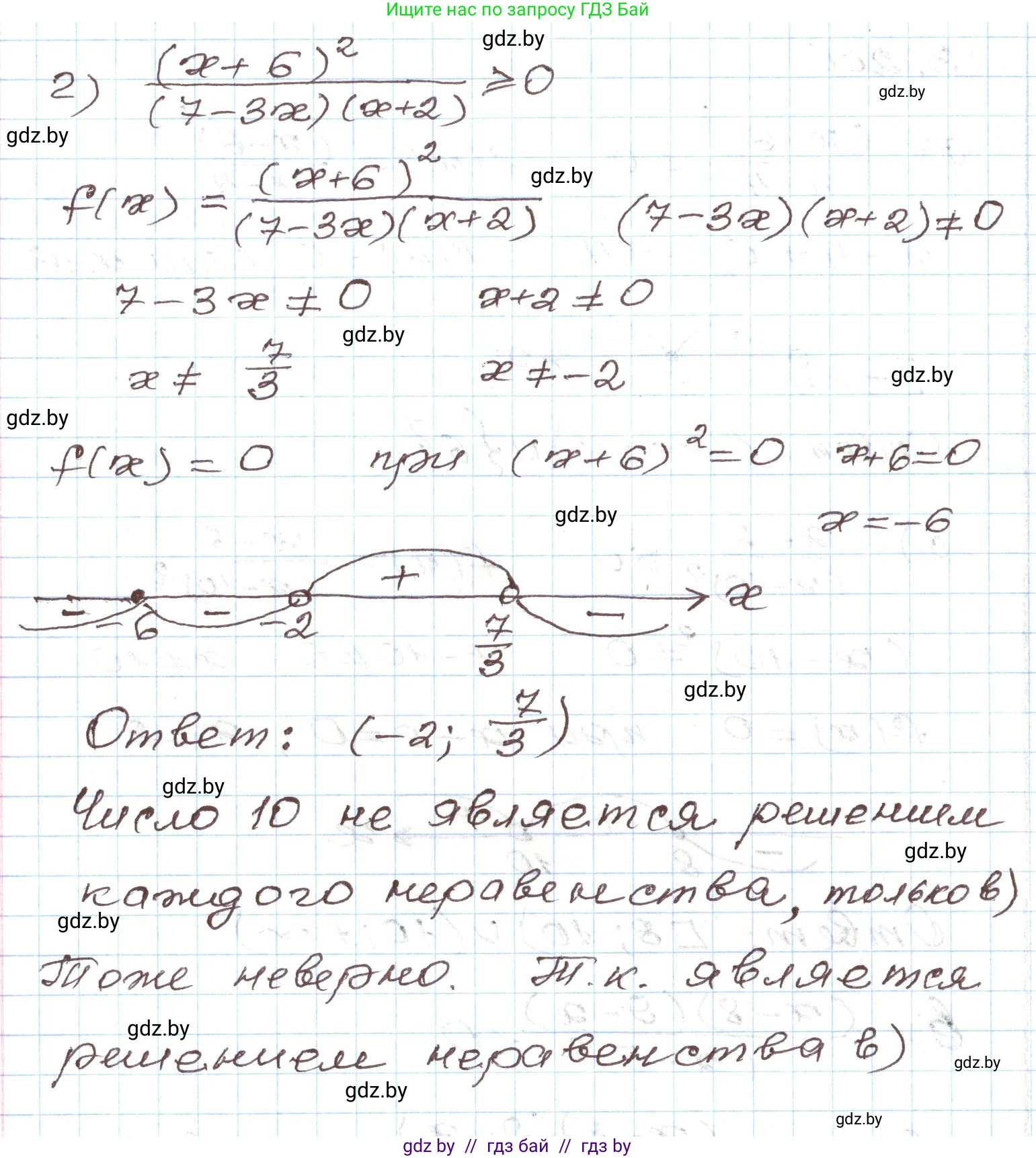 Алгебра, 9 класс Учебник, авторы: Арефьева Ирина Глебовна, Пирютко Ольга Николаевна, издательство Народная асвета, Минск, 2019, голубого цвета, страница 197, номер 3.200, Решение (продолжение 2)