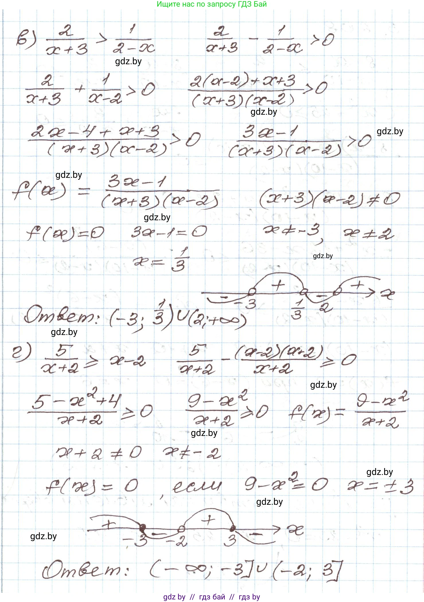 Алгебра, 9 класс Учебник, авторы: Арефьева Ирина Глебовна, Пирютко Ольга Николаевна, издательство Народная асвета, Минск, 2019, голубого цвета, страница 198, номер 3.207, Решение (продолжение 2)
