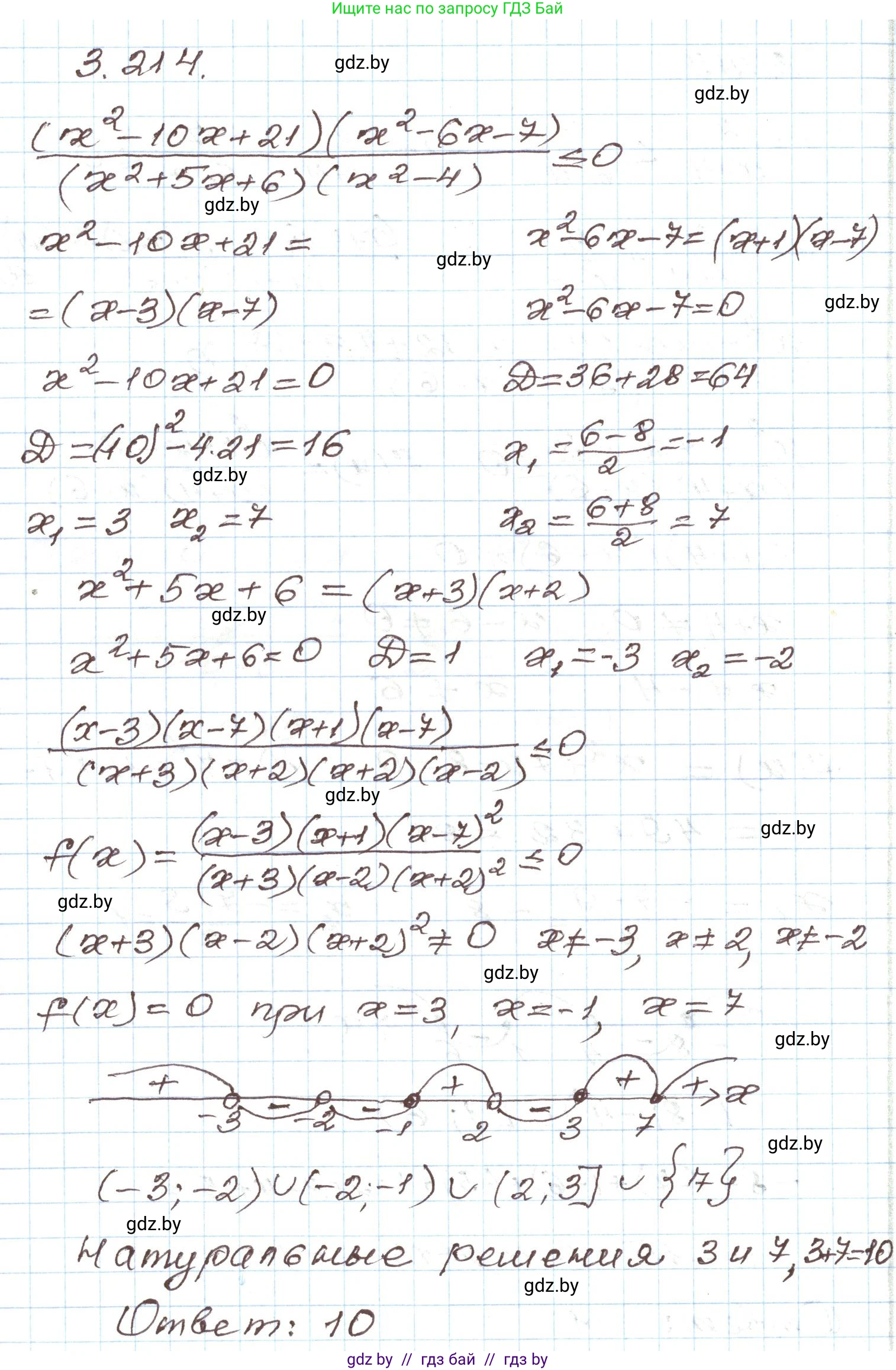 Алгебра, 9 класс Учебник, авторы: Арефьева Ирина Глебовна, Пирютко Ольга Николаевна, издательство Народная асвета, Минск, 2019, голубого цвета, страница 199, номер 3.214, Решение