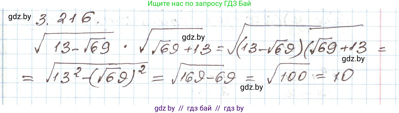 Алгебра, 9 класс Учебник, авторы: Арефьева Ирина Глебовна, Пирютко Ольга Николаевна, издательство Народная асвета, Минск, 2019, голубого цвета, страница 199, номер 3.216, Решение