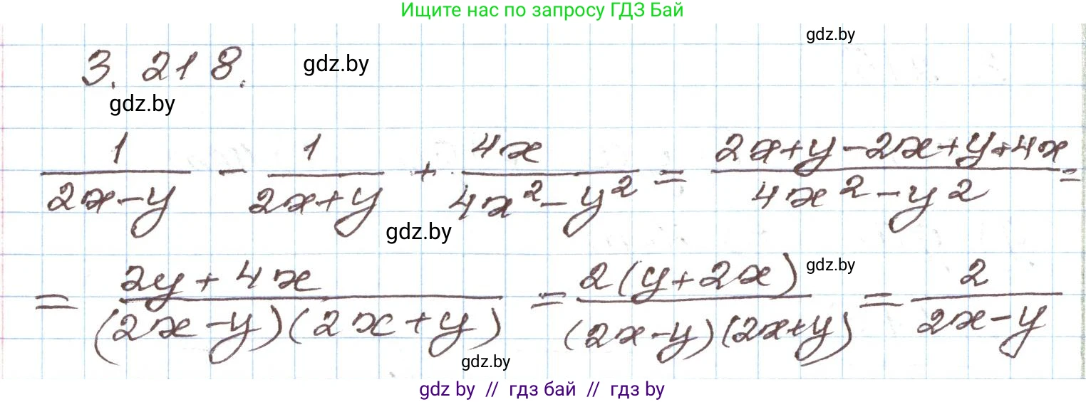 Алгебра, 9 класс Учебник, авторы: Арефьева Ирина Глебовна, Пирютко Ольга Николаевна, издательство Народная асвета, Минск, 2019, голубого цвета, страница 199, номер 3.218, Решение