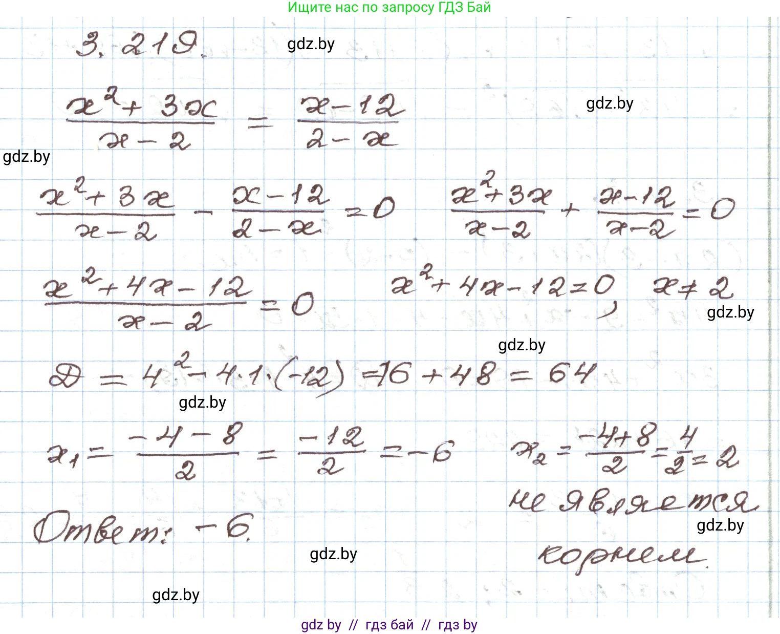 Алгебра, 9 класс Учебник, авторы: Арефьева Ирина Глебовна, Пирютко Ольга Николаевна, издательство Народная асвета, Минск, 2019, голубого цвета, страница 199, номер 3.219, Решение