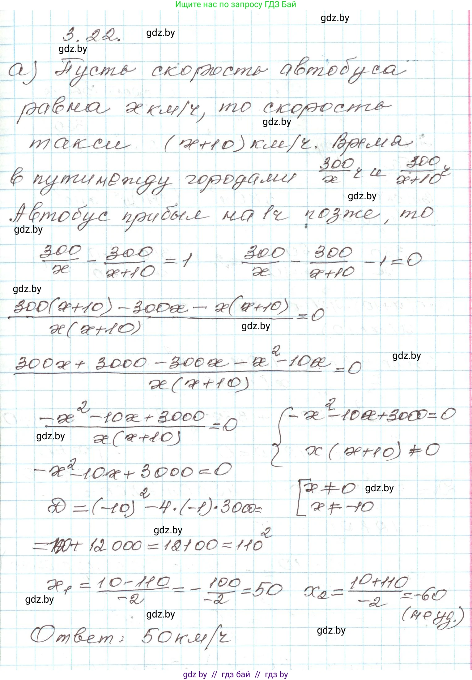 Алгебра, 9 класс Учебник, авторы: Арефьева Ирина Глебовна, Пирютко Ольга Николаевна, издательство Народная асвета, Минск, 2019, голубого цвета, страница 148, номер 3.22, Решение