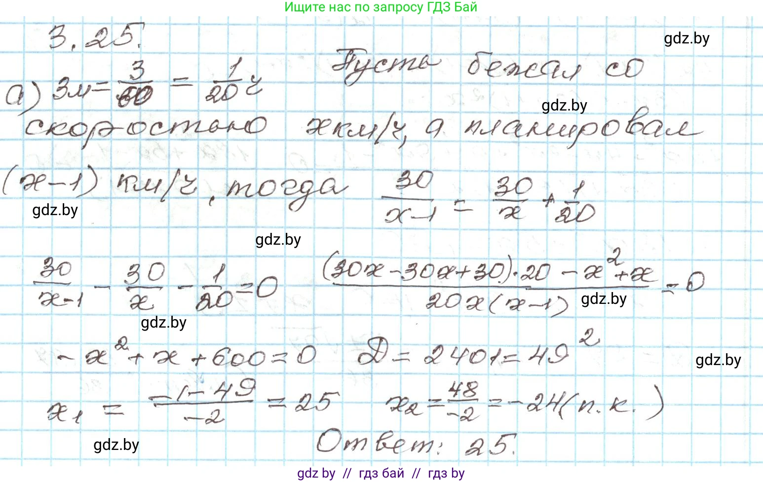 Алгебра, 9 класс Учебник, авторы: Арефьева Ирина Глебовна, Пирютко Ольга Николаевна, издательство Народная асвета, Минск, 2019, голубого цвета, страница 149, номер 3.25, Решение