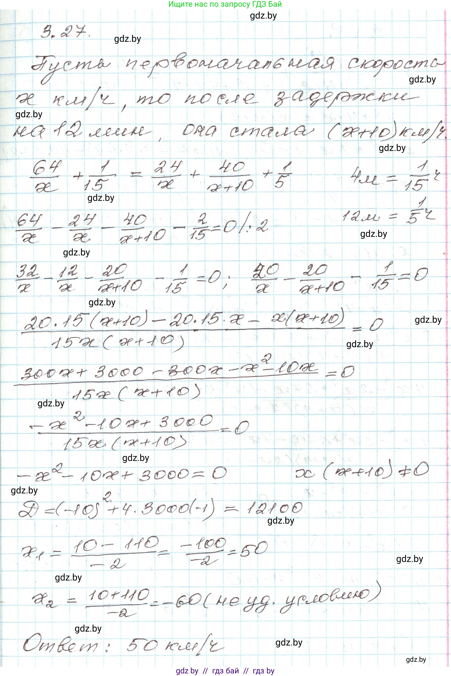 Алгебра, 9 класс Учебник, авторы: Арефьева Ирина Глебовна, Пирютко Ольга Николаевна, издательство Народная асвета, Минск, 2019, голубого цвета, страница 150, номер 3.27, Решение