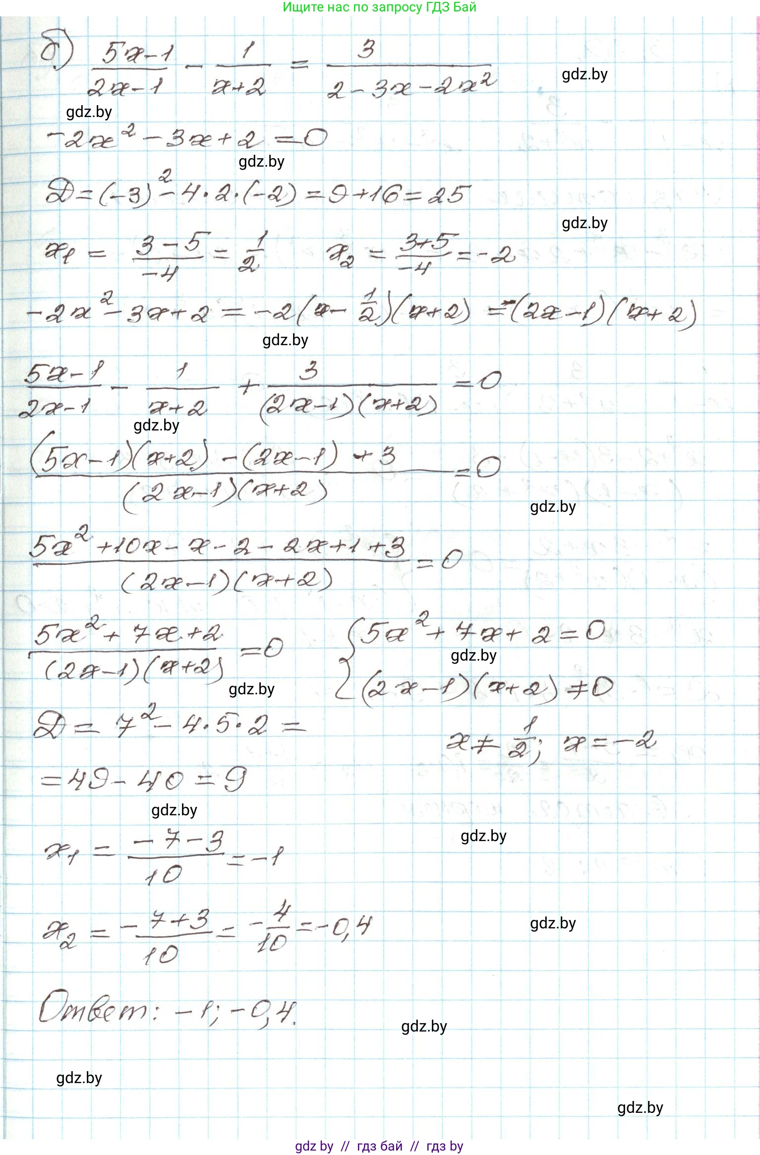 Алгебра, 9 класс Учебник, авторы: Арефьева Ирина Глебовна, Пирютко Ольга Николаевна, издательство Народная асвета, Минск, 2019, голубого цвета, страница 150, номер 3.28, Решение (продолжение 2)