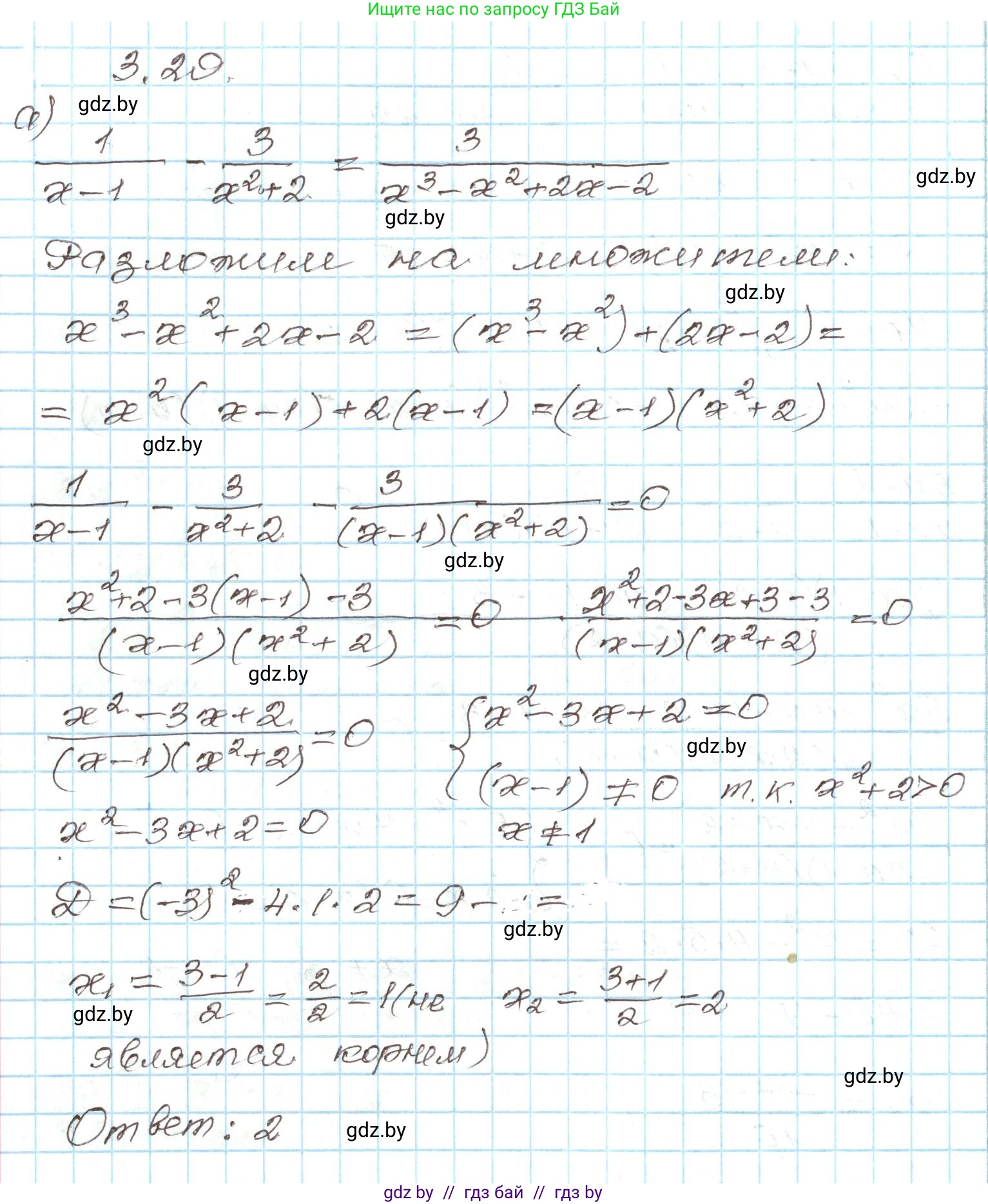 Алгебра, 9 класс Учебник, авторы: Арефьева Ирина Глебовна, Пирютко Ольга Николаевна, издательство Народная асвета, Минск, 2019, голубого цвета, страница 150, номер 3.29, Решение