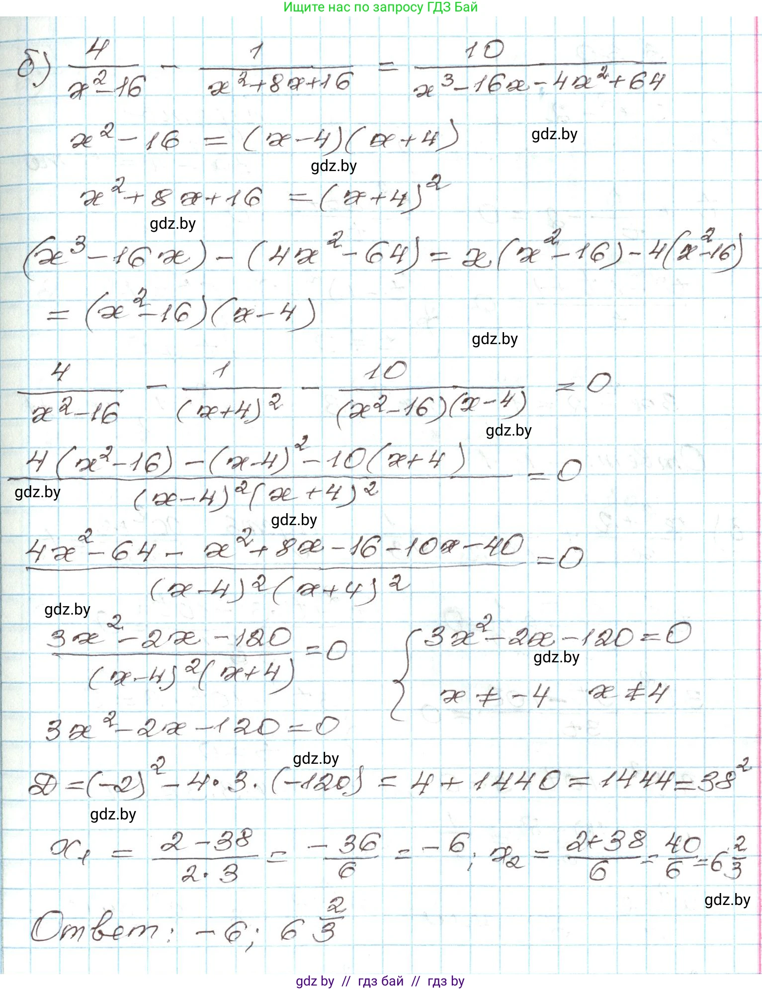 Алгебра, 9 класс Учебник, авторы: Арефьева Ирина Глебовна, Пирютко Ольга Николаевна, издательство Народная асвета, Минск, 2019, голубого цвета, страница 150, номер 3.29, Решение (продолжение 2)