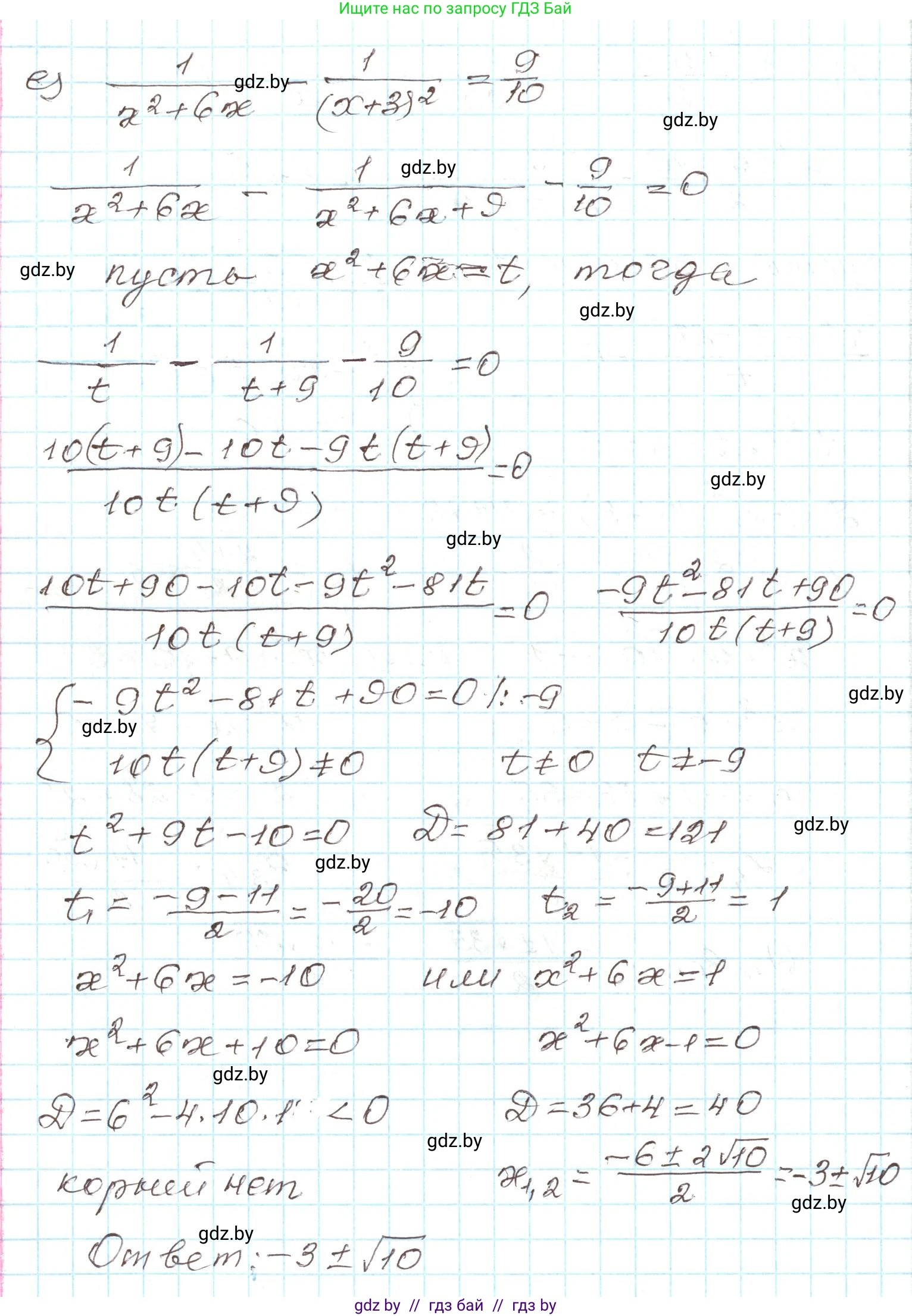 Алгебра, 9 класс Учебник, авторы: Арефьева Ирина Глебовна, Пирютко Ольга Николаевна, издательство Народная асвета, Минск, 2019, голубого цвета, страница 150, номер 3.30, Решение (продолжение 5)