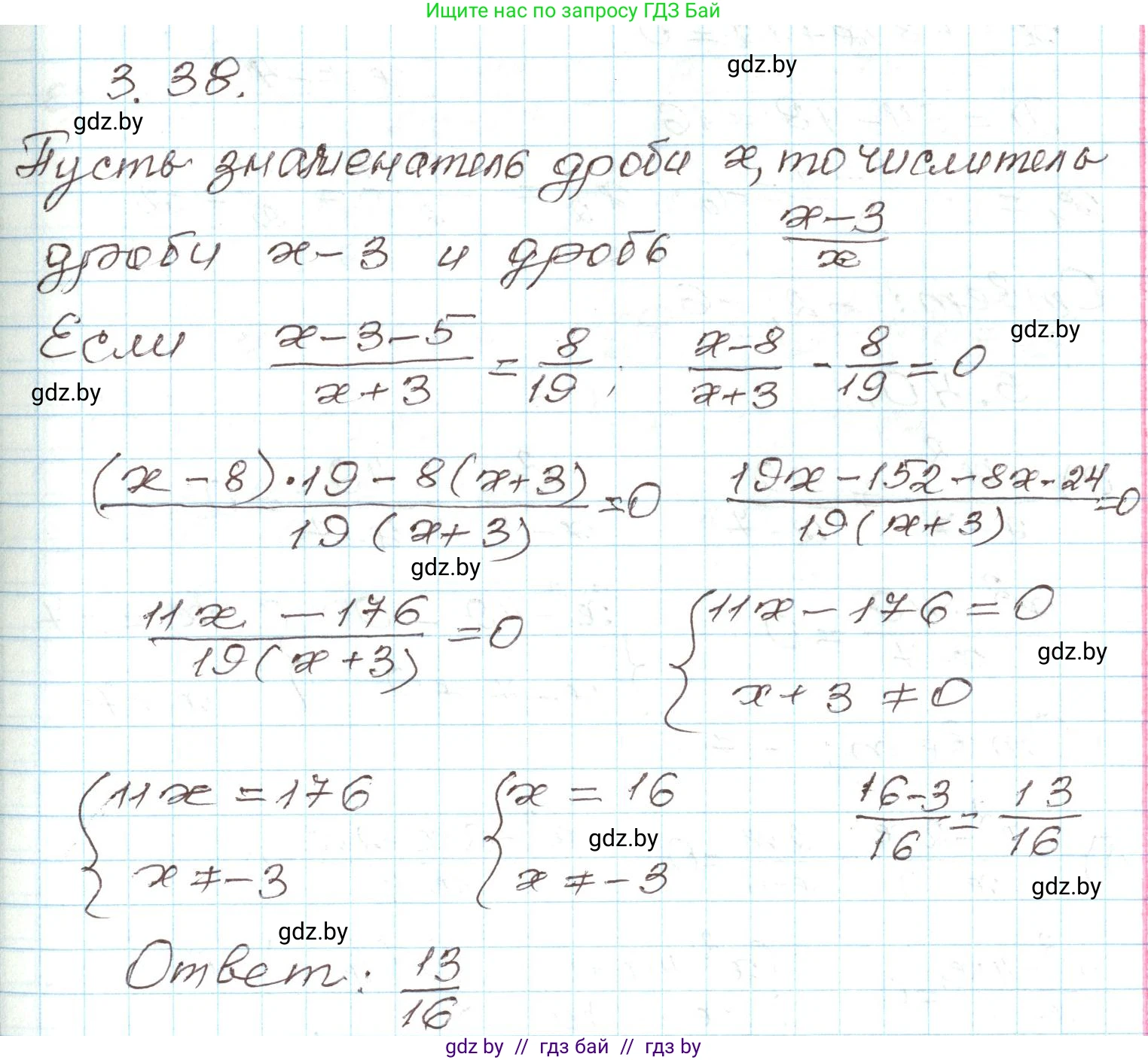 Алгебра, 9 класс Учебник, авторы: Арефьева Ирина Глебовна, Пирютко Ольга Николаевна, издательство Народная асвета, Минск, 2019, голубого цвета, страница 151, номер 3.38, Решение