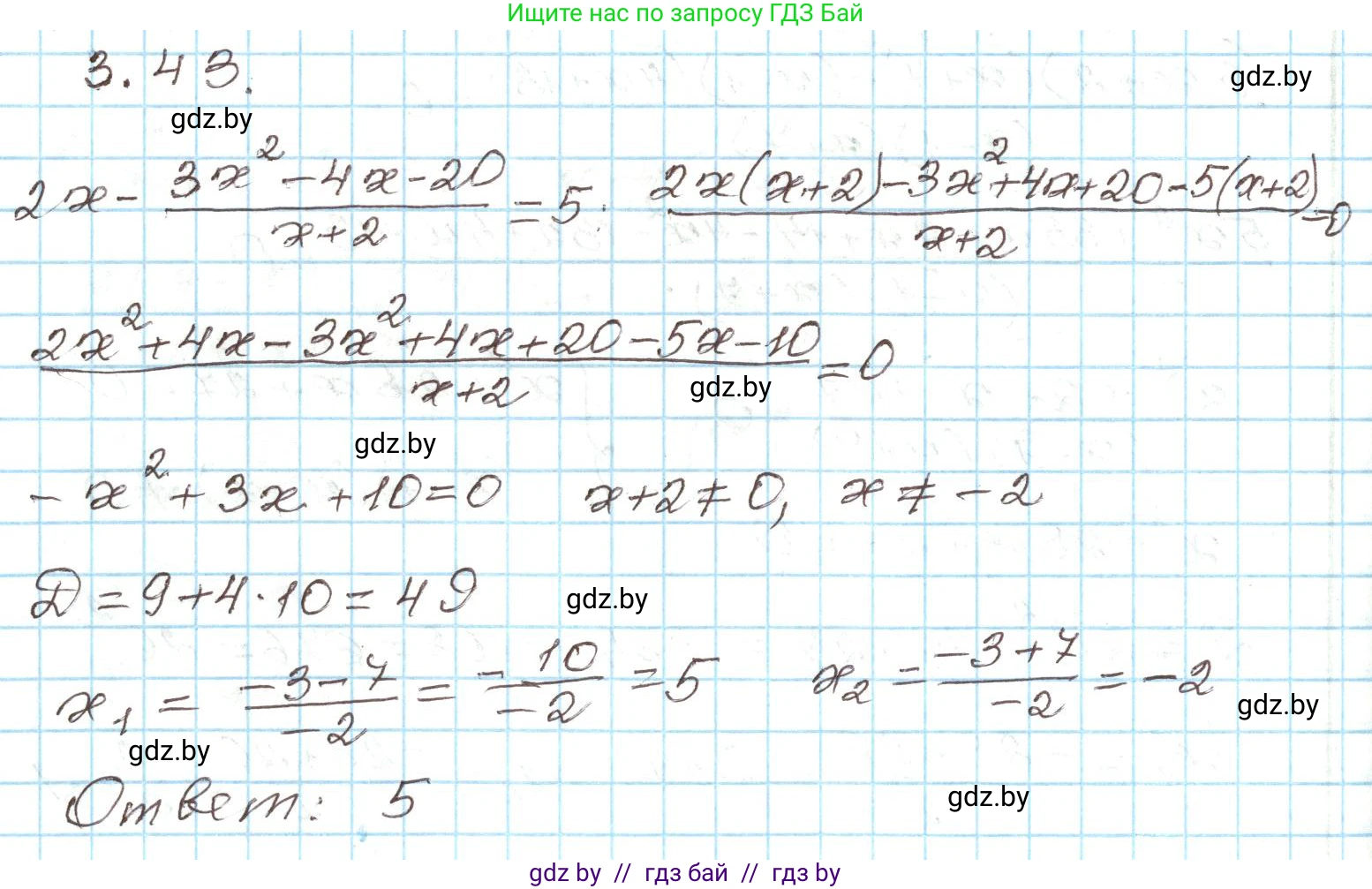 Алгебра, 9 класс Учебник, авторы: Арефьева Ирина Глебовна, Пирютко Ольга Николаевна, издательство Народная асвета, Минск, 2019, голубого цвета, страница 151, номер 3.43, Решение
