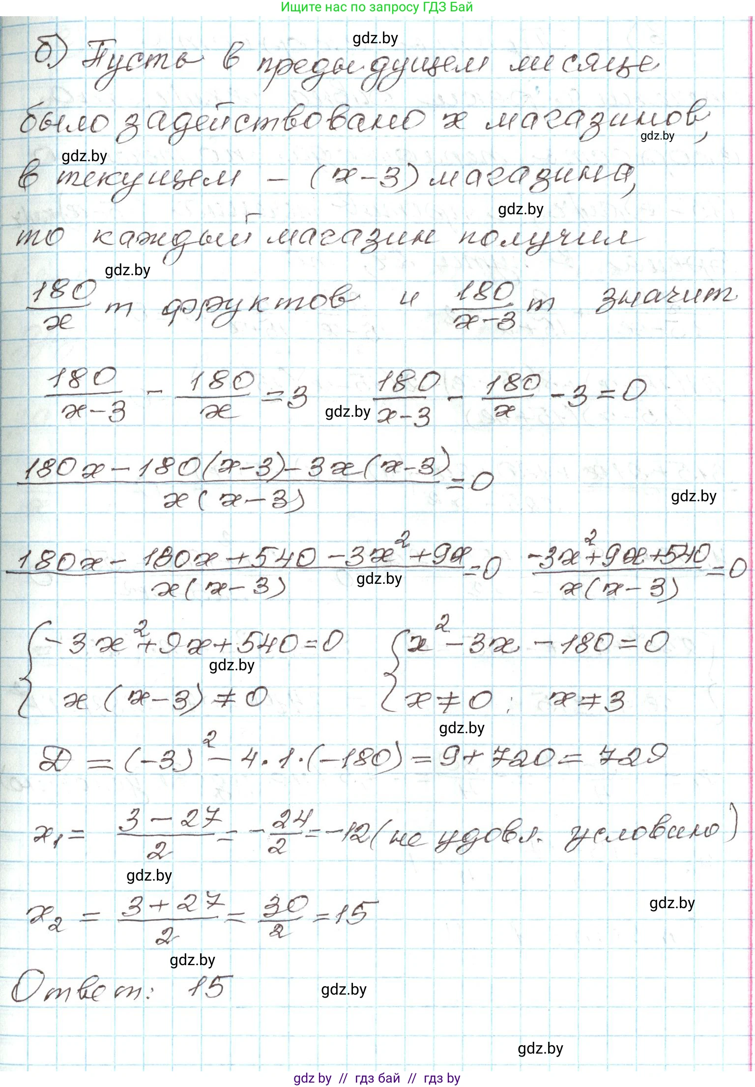 Алгебра, 9 класс Учебник, авторы: Арефьева Ирина Глебовна, Пирютко Ольга Николаевна, издательство Народная асвета, Минск, 2019, голубого цвета, страница 152, номер 3.46, Решение (продолжение 2)