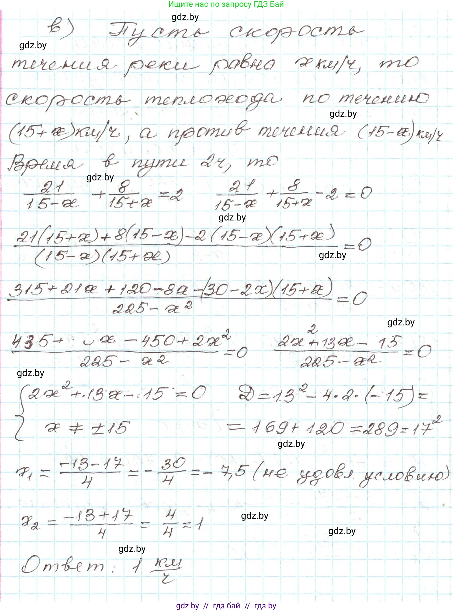 Алгебра, 9 класс Учебник, авторы: Арефьева Ирина Глебовна, Пирютко Ольга Николаевна, издательство Народная асвета, Минск, 2019, голубого цвета, страница 152, номер 3.46, Решение (продолжение 3)