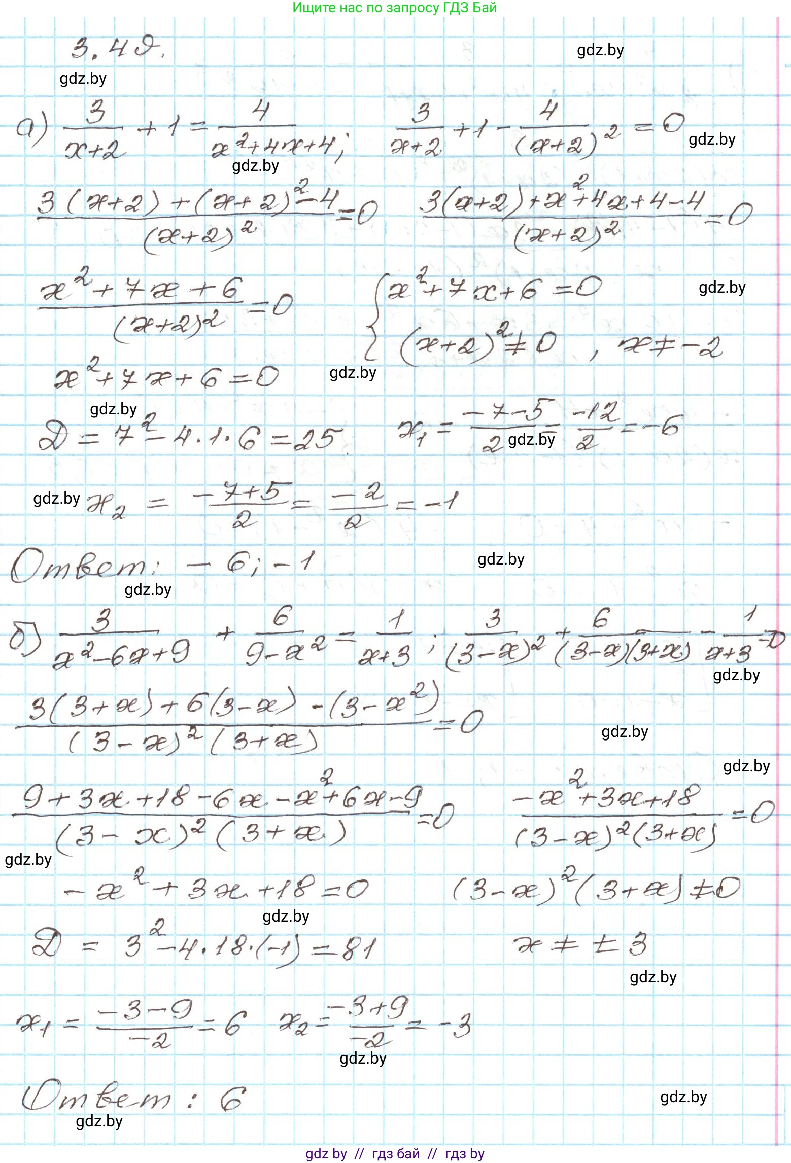 Алгебра, 9 класс Учебник, авторы: Арефьева Ирина Глебовна, Пирютко Ольга Николаевна, издательство Народная асвета, Минск, 2019, голубого цвета, страница 153, номер 3.49, Решение