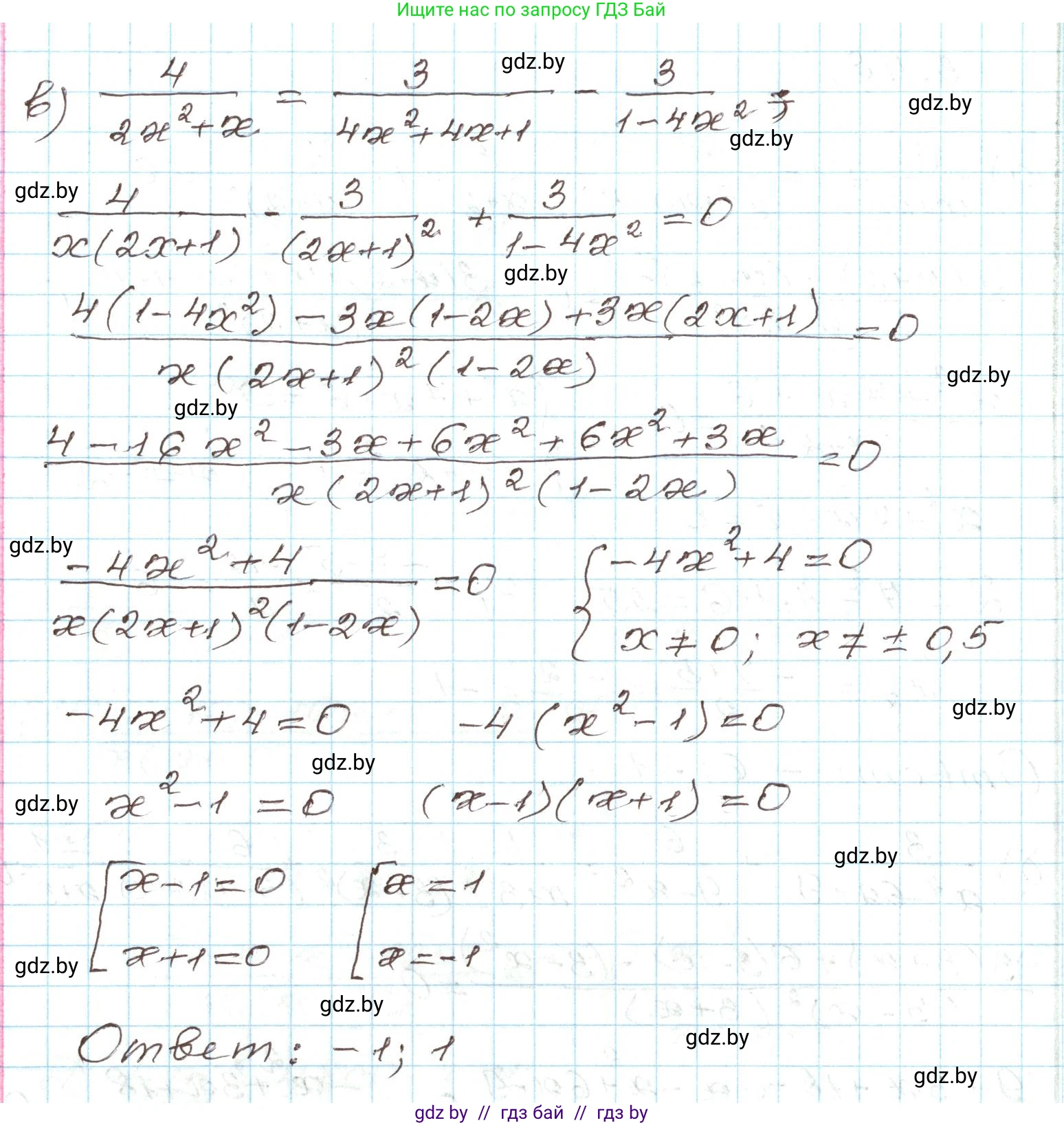 Алгебра, 9 класс Учебник, авторы: Арефьева Ирина Глебовна, Пирютко Ольга Николаевна, издательство Народная асвета, Минск, 2019, голубого цвета, страница 153, номер 3.49, Решение (продолжение 2)