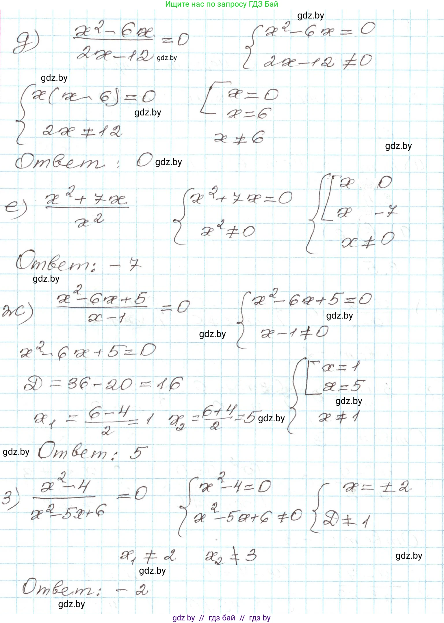 Алгебра, 9 класс Учебник, авторы: Арефьева Ирина Глебовна, Пирютко Ольга Николаевна, издательство Народная асвета, Минск, 2019, голубого цвета, страница 145, номер 3.5, Решение (продолжение 2)