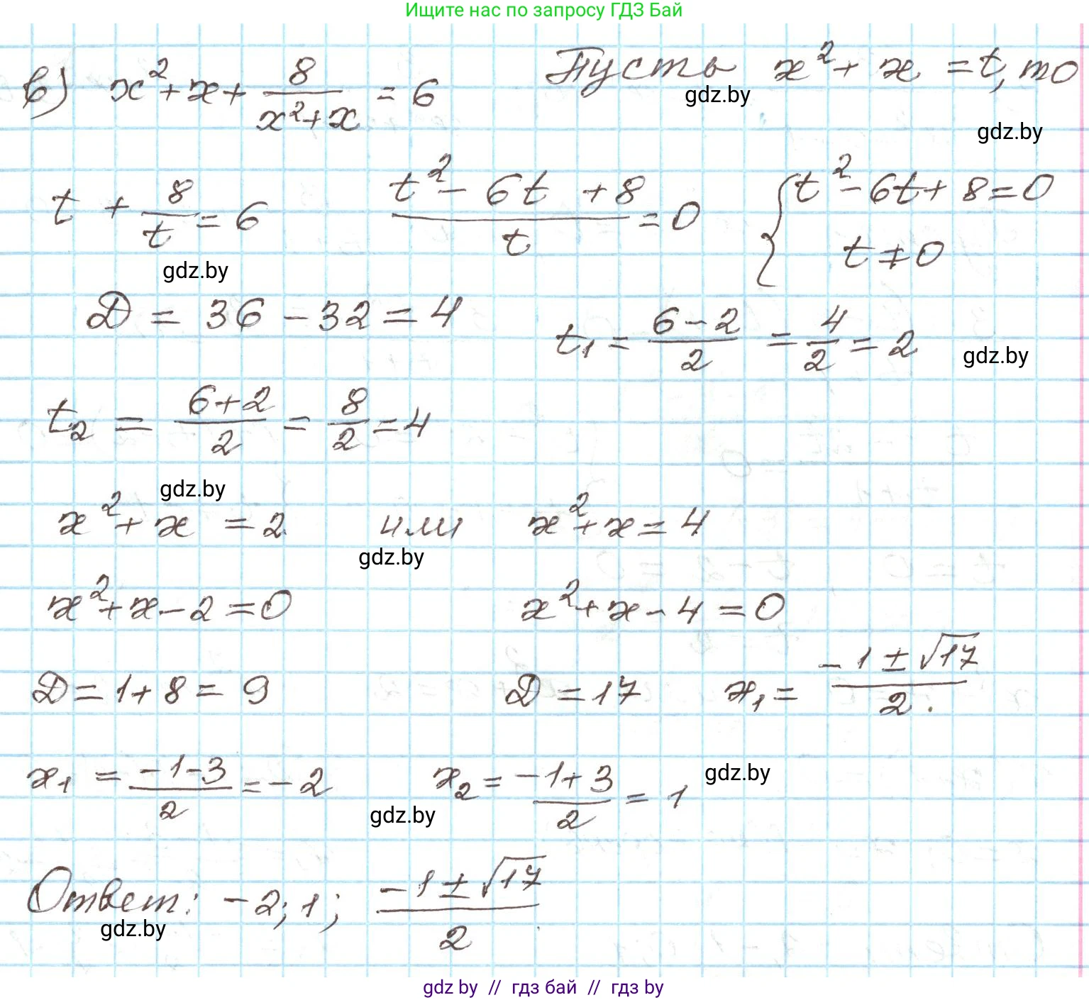 Алгебра, 9 класс Учебник, авторы: Арефьева Ирина Глебовна, Пирютко Ольга Николаевна, издательство Народная асвета, Минск, 2019, голубого цвета, страница 153, номер 3.53, Решение (продолжение 2)