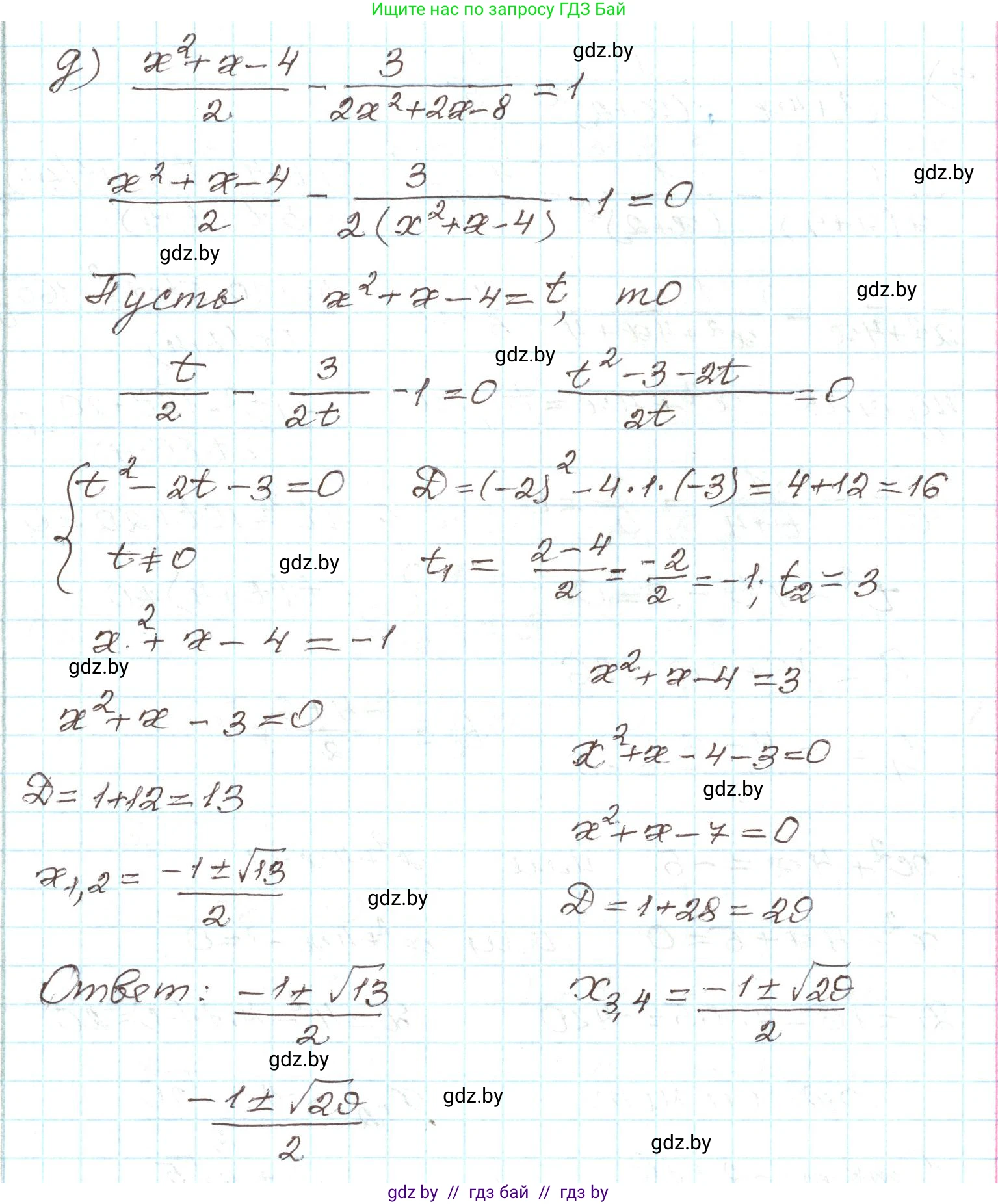 Алгебра, 9 класс Учебник, авторы: Арефьева Ирина Глебовна, Пирютко Ольга Николаевна, издательство Народная асвета, Минск, 2019, голубого цвета, страница 153, номер 3.53, Решение (продолжение 4)
