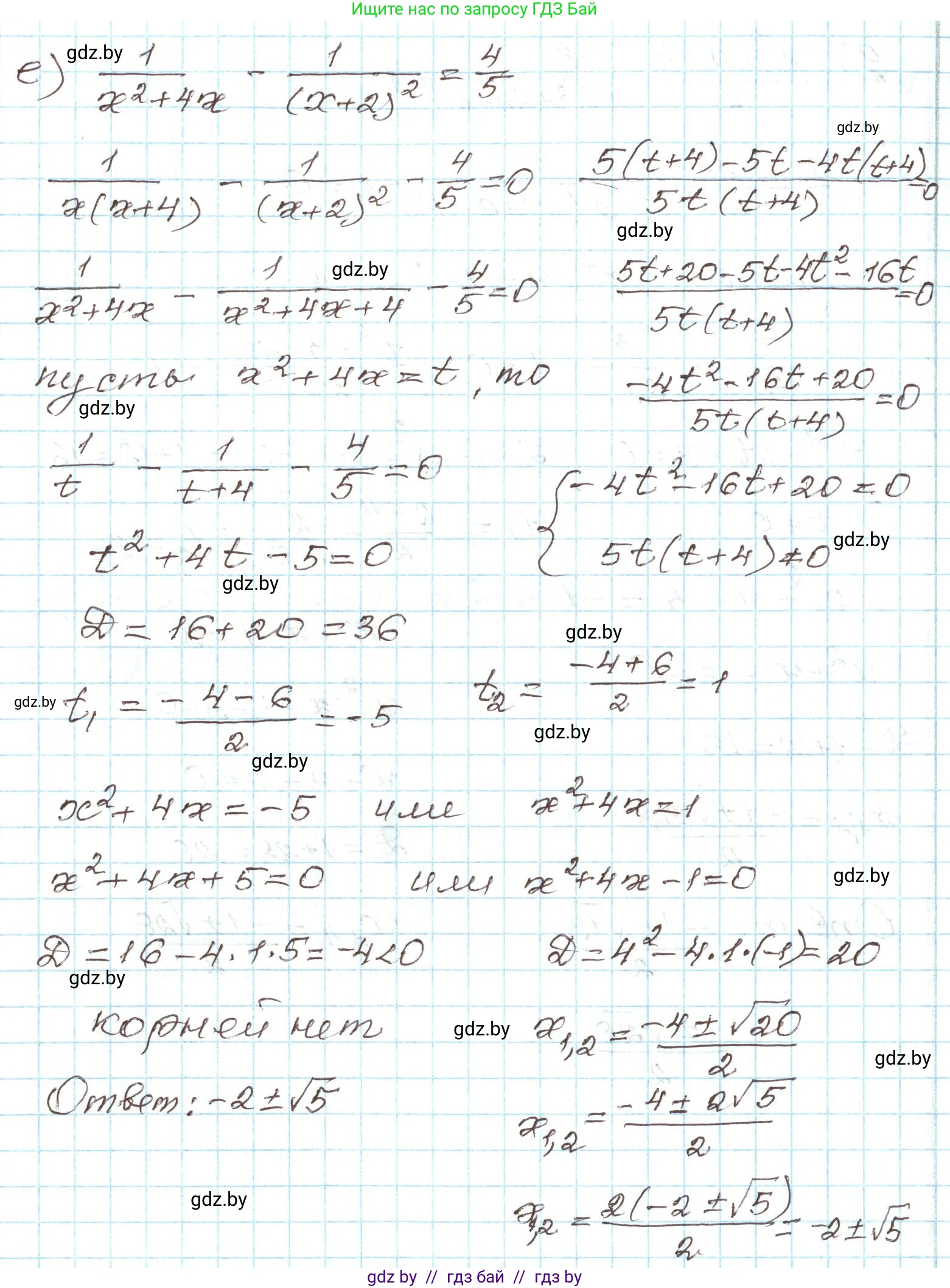 Алгебра, 9 класс Учебник, авторы: Арефьева Ирина Глебовна, Пирютко Ольга Николаевна, издательство Народная асвета, Минск, 2019, голубого цвета, страница 153, номер 3.53, Решение (продолжение 5)