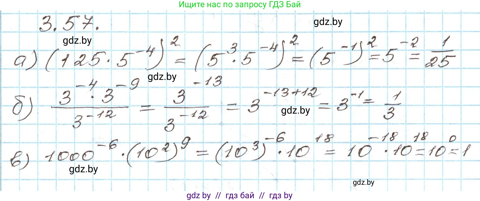 Алгебра, 9 класс Учебник, авторы: Арефьева Ирина Глебовна, Пирютко Ольга Николаевна, издательство Народная асвета, Минск, 2019, голубого цвета, страница 154, номер 3.57, Решение