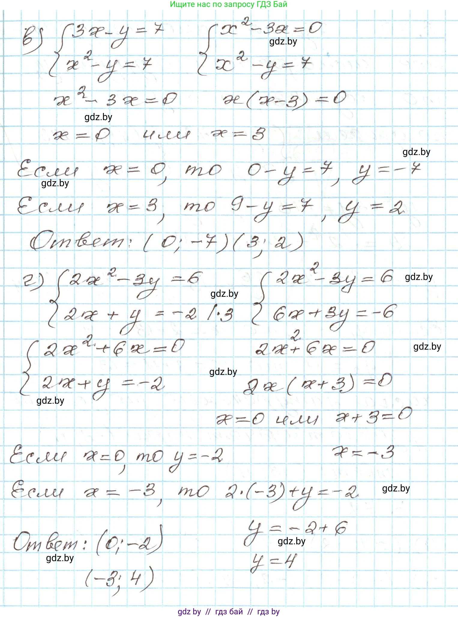 Алгебра, 9 класс Учебник, авторы: Арефьева Ирина Глебовна, Пирютко Ольга Николаевна, издательство Народная асвета, Минск, 2019, голубого цвета, страница 164, номер 3.69, Решение (продолжение 2)