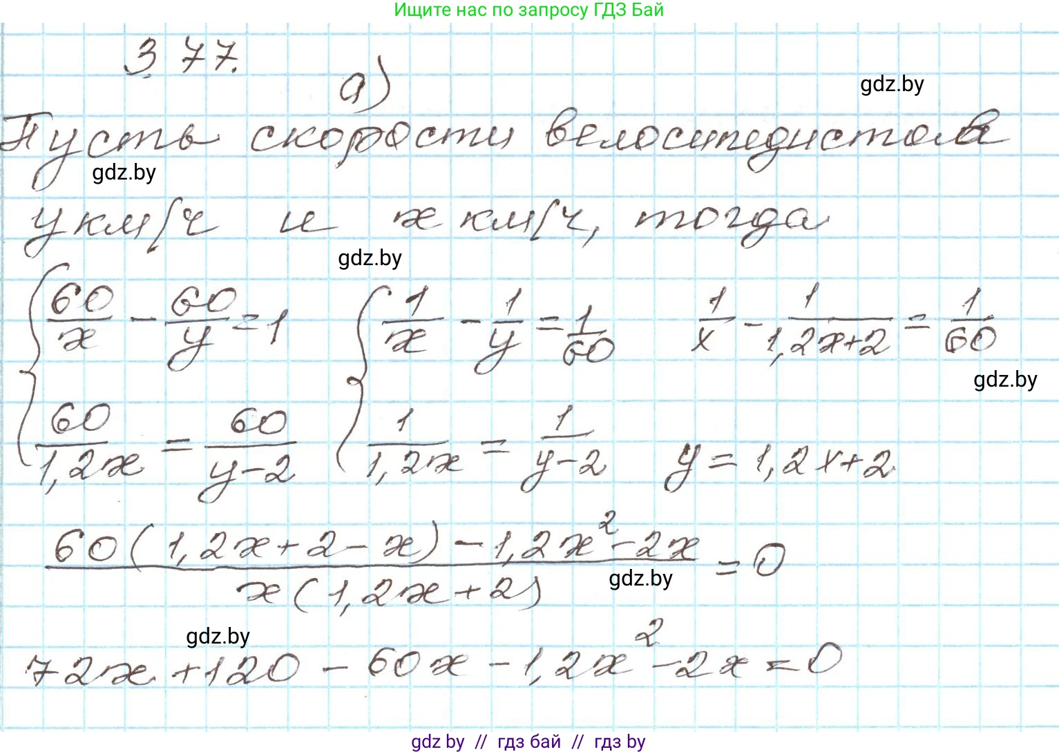Алгебра, 9 класс Учебник, авторы: Арефьева Ирина Глебовна, Пирютко Ольга Николаевна, издательство Народная асвета, Минск, 2019, голубого цвета, страница 165, номер 3.77, Решение