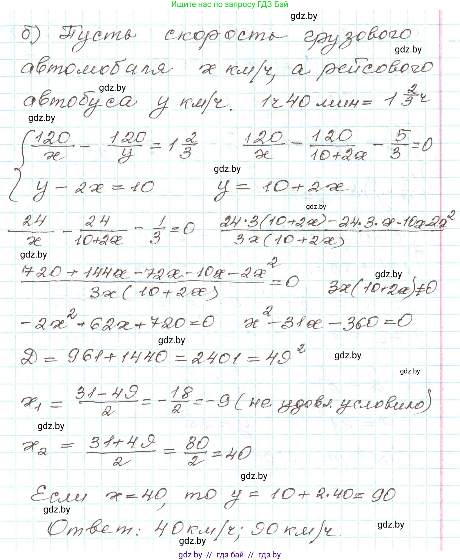 Алгебра, 9 класс Учебник, авторы: Арефьева Ирина Глебовна, Пирютко Ольга Николаевна, издательство Народная асвета, Минск, 2019, голубого цвета, страница 165, номер 3.77, Решение (продолжение 3)