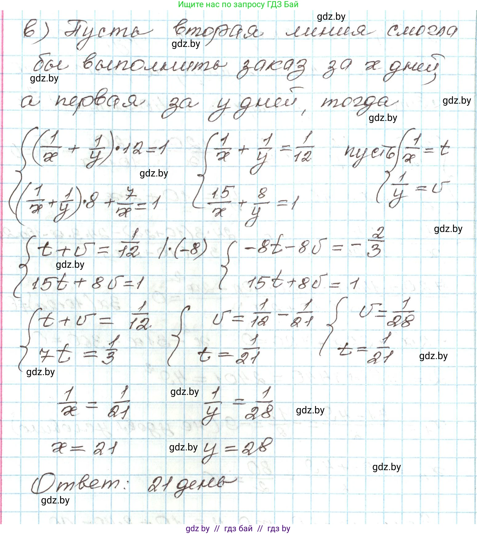 Алгебра, 9 класс Учебник, авторы: Арефьева Ирина Глебовна, Пирютко Ольга Николаевна, издательство Народная асвета, Минск, 2019, голубого цвета, страница 165, номер 3.77, Решение (продолжение 4)